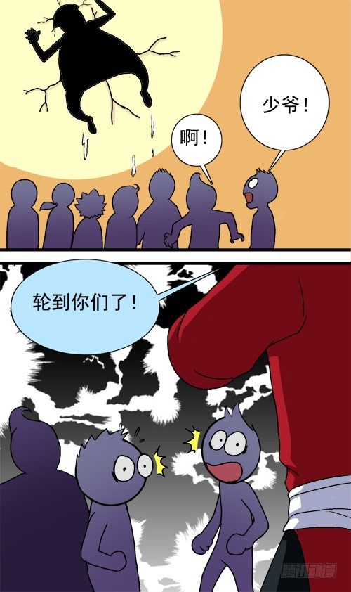 第05话 正式保镖-第5话