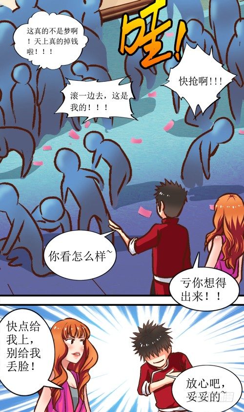 第07话 神仙姐姐-第7话