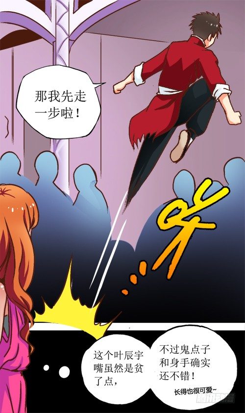 第07话 神仙姐姐-第7话