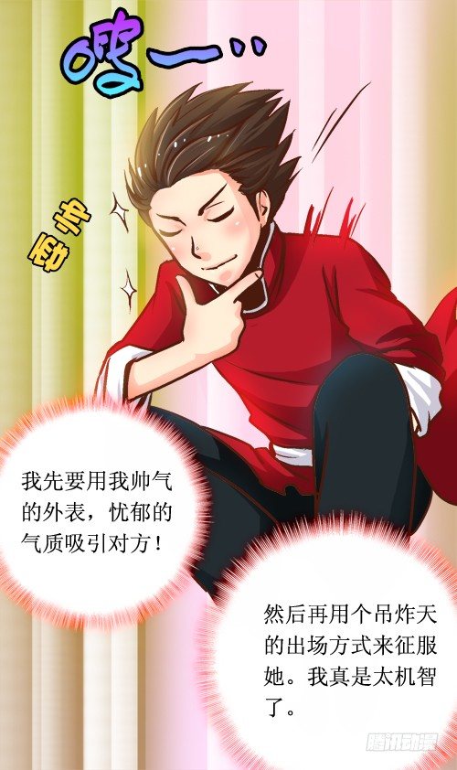 第07话 神仙姐姐-第7话