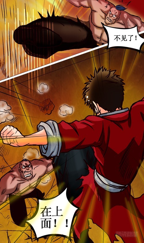 第10话 三招-第9话