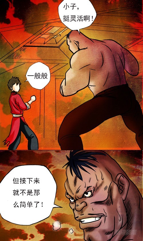 第10话 三招-第9话