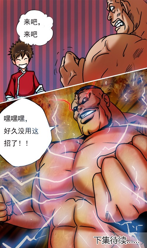 第10话 三招-第9话