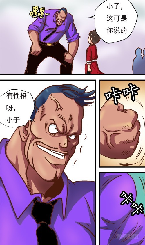 第10话 三招-第9话