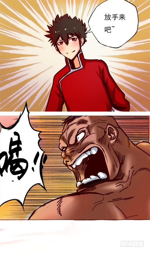 第10话 三招-第9话