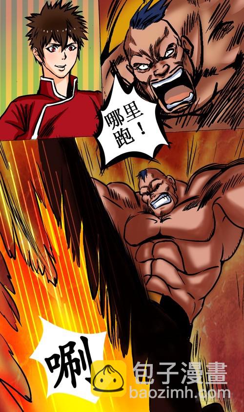 第10话 三招-第9话