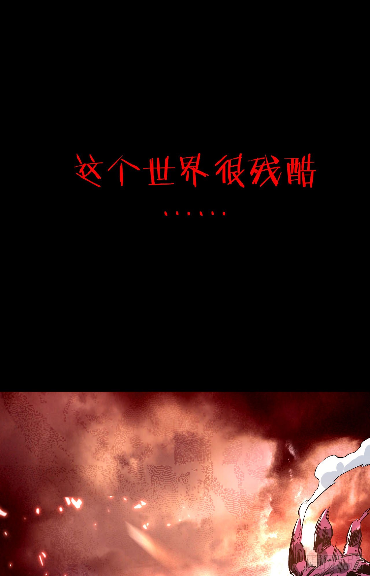 無敵從斷手開始 - 預告 - 1