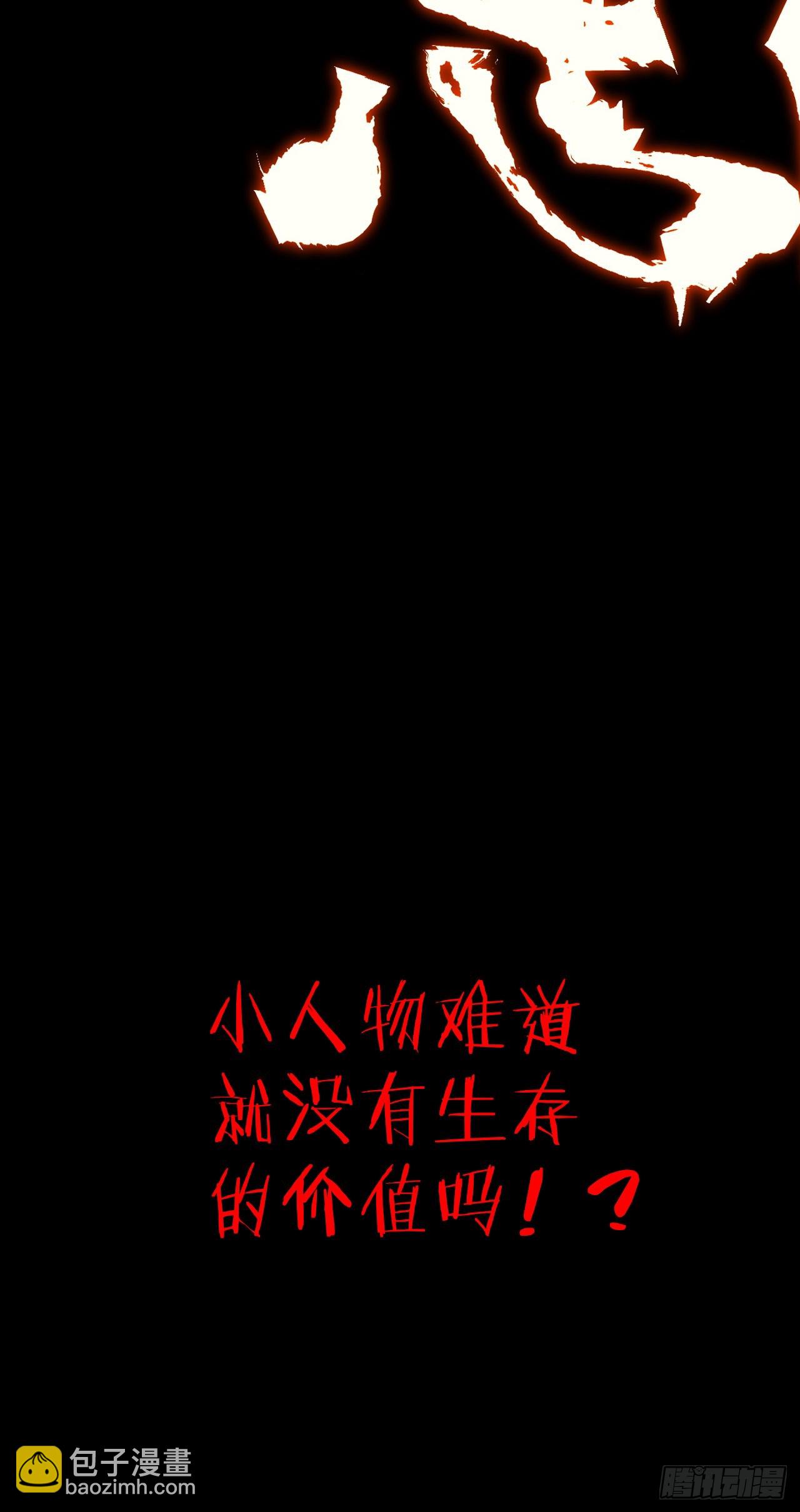 無敵從斷手開始 - 預告 - 3