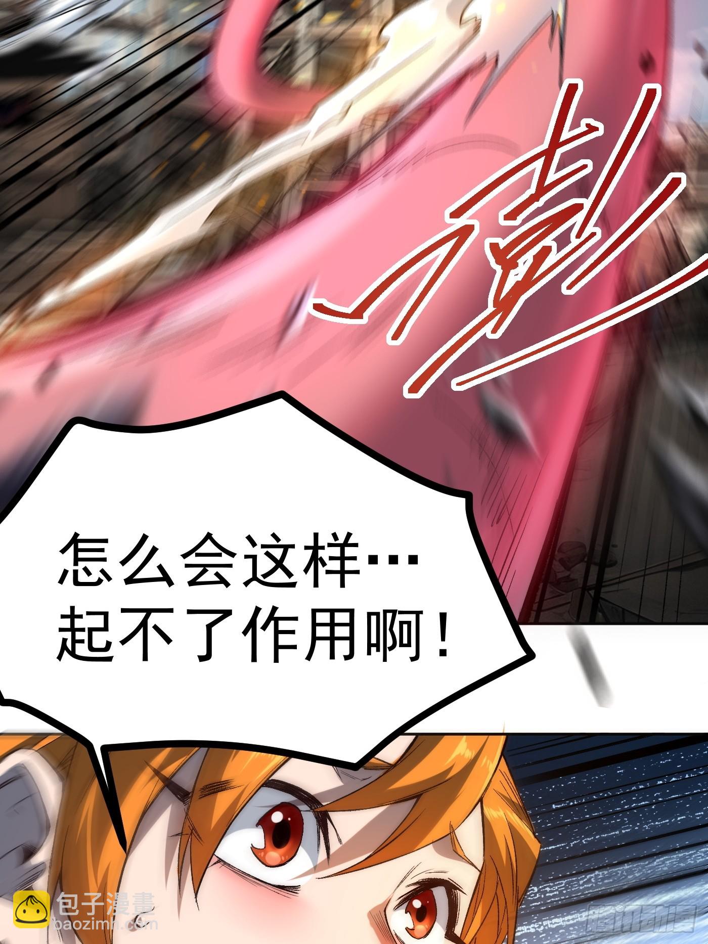 無敵從斷手開始 - 第二話 朝我開火(1/2) - 6