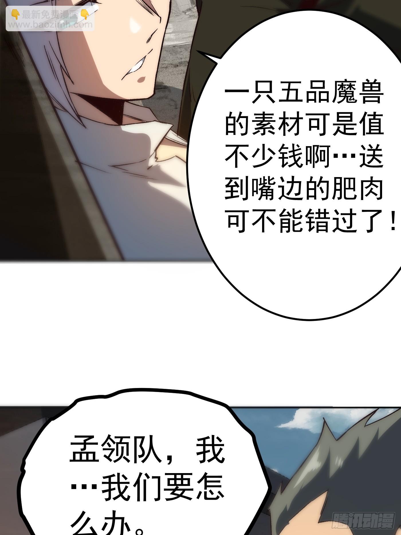 無敵從斷手開始 - 第二話 朝我開火(1/2) - 5