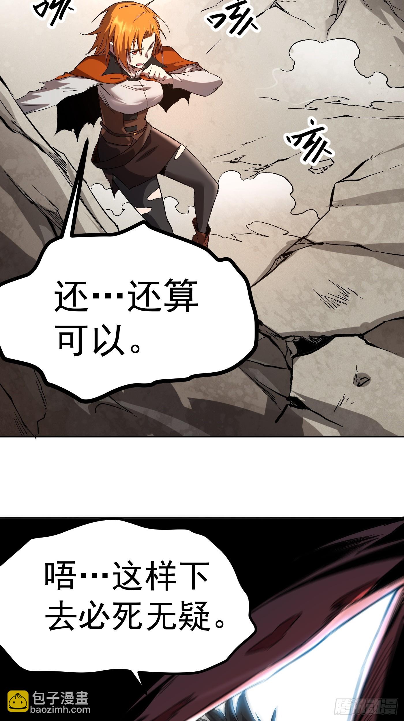 無敵從斷手開始 - 第二話 朝我開火(1/2) - 2