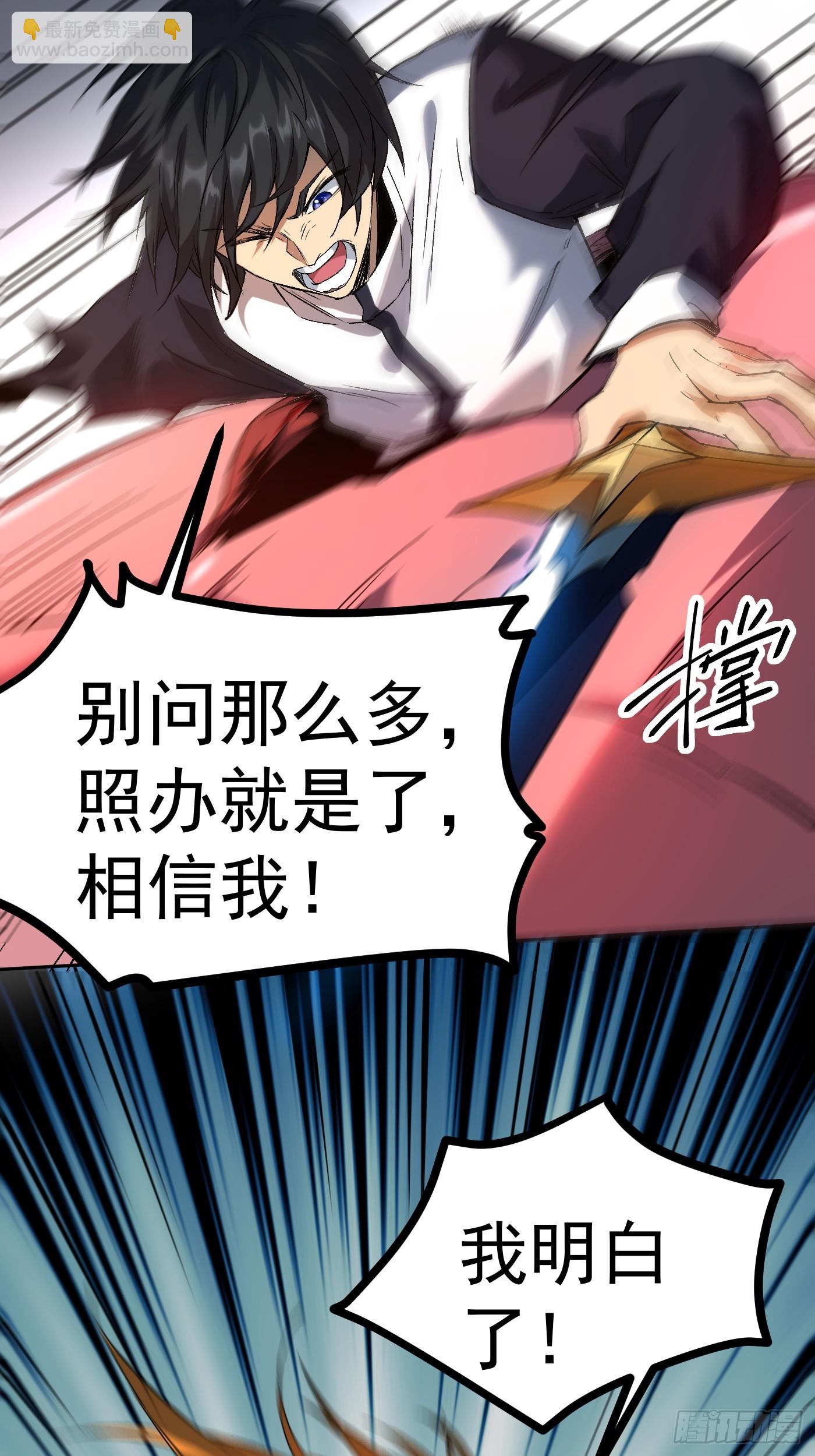 無敵從斷手開始 - 第二話 朝我開火(1/2) - 5