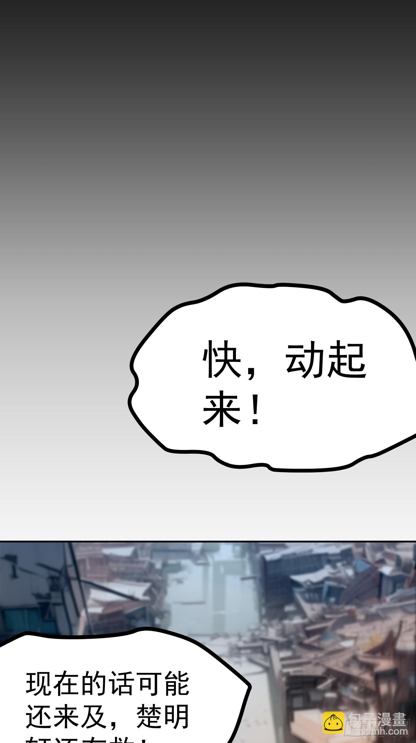 無敵從斷手開始 - 第二話 朝我開火(1/2) - 5