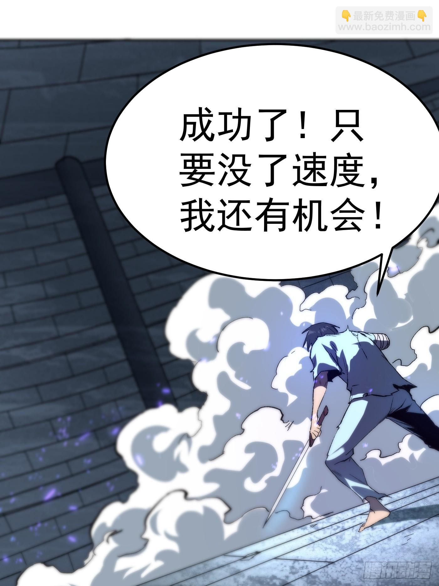 無敵從斷手開始 - 第四話 匠神的右臂(1/3) - 2