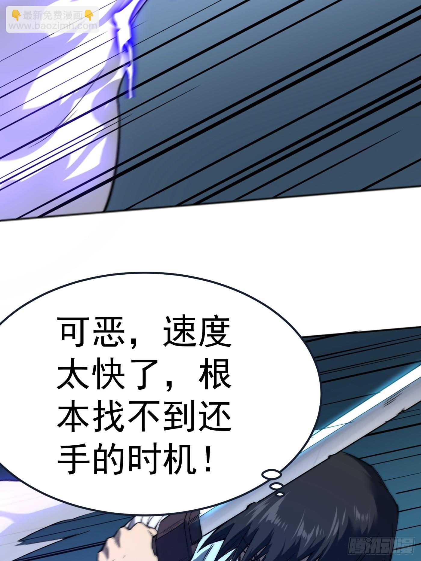 無敵從斷手開始 - 第四話 匠神的右臂(1/3) - 4