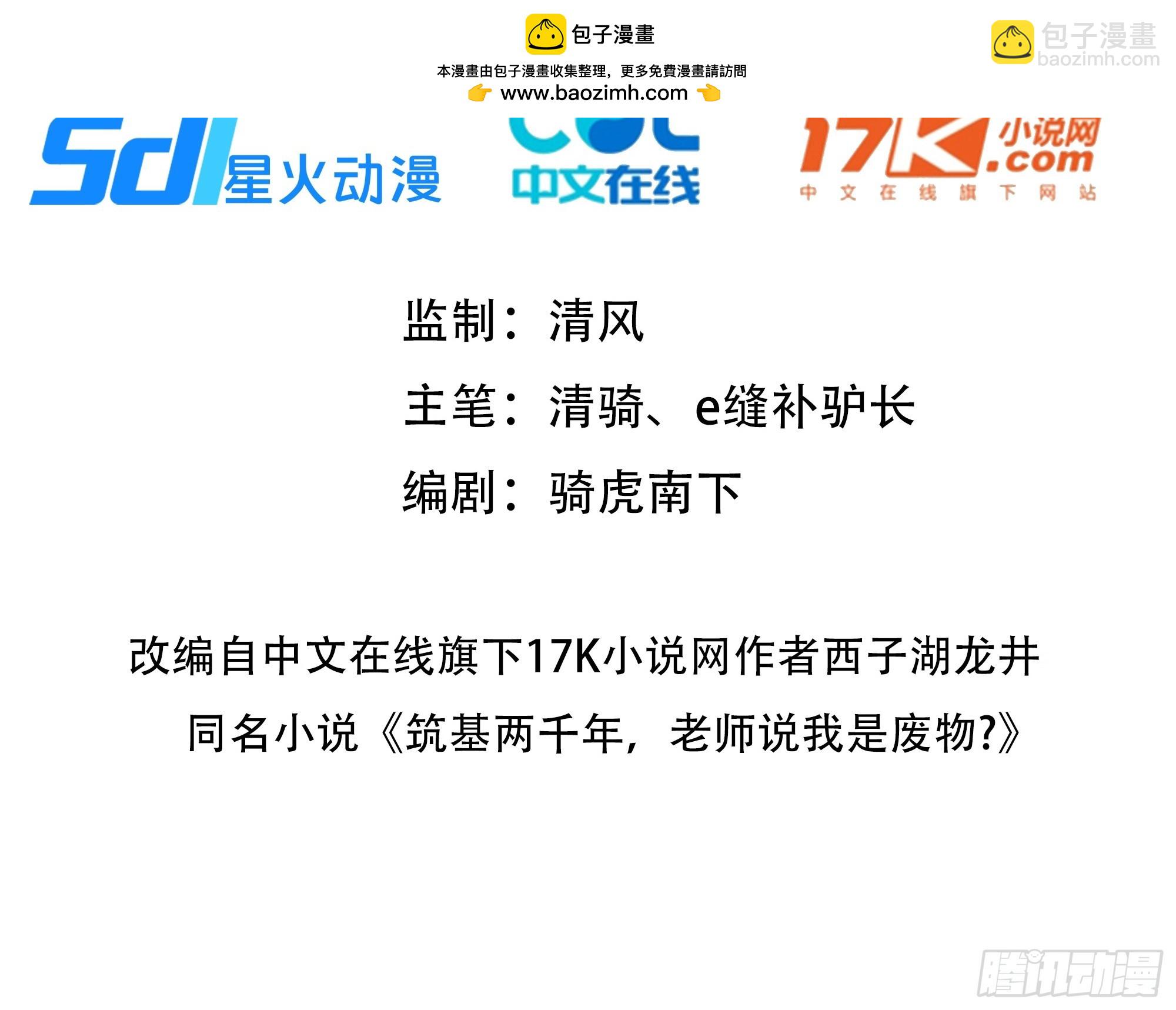 09  坐山观虎斗！(1/2)-第9话