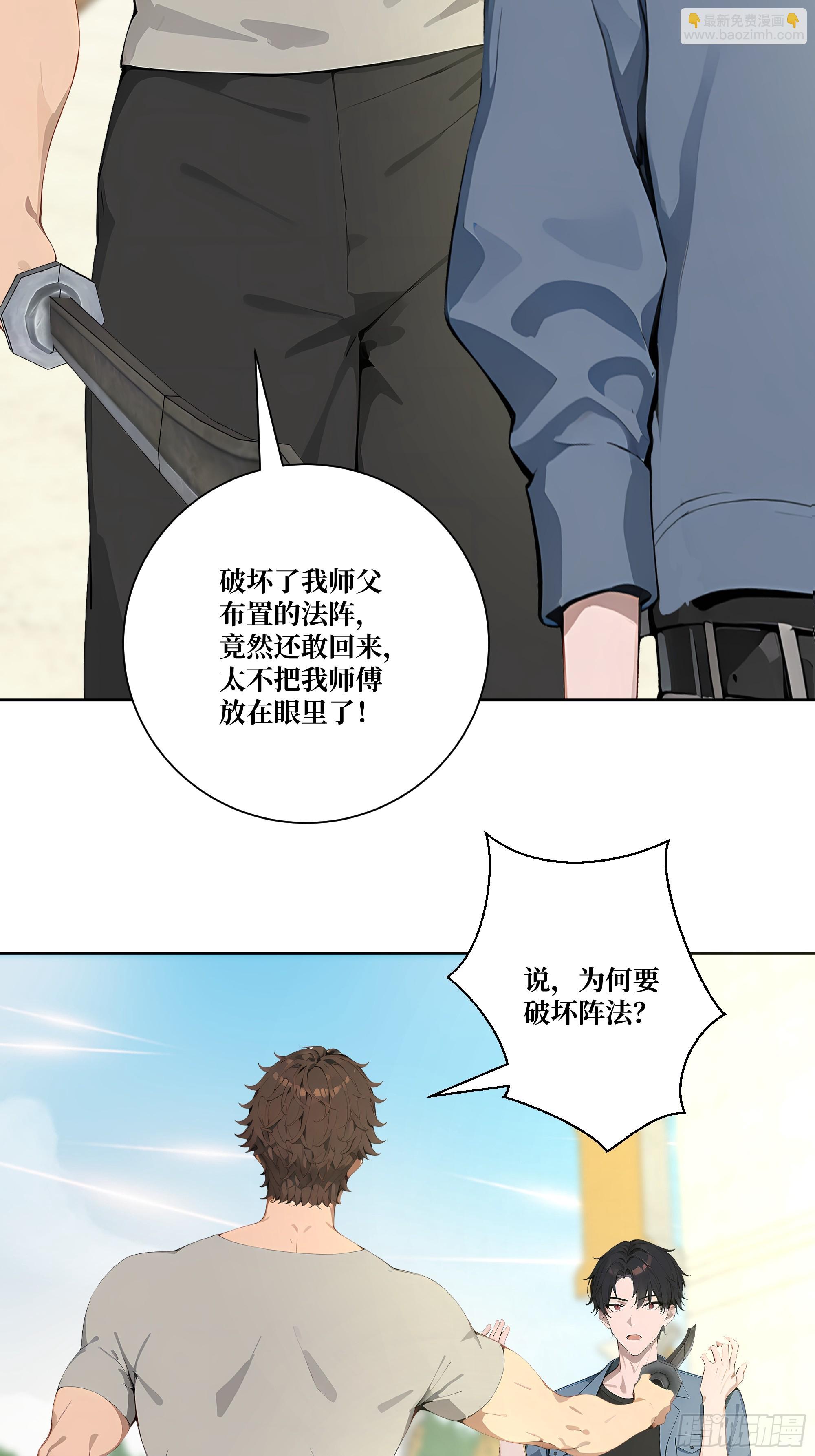 09  坐山观虎斗！(1/2)-第9话