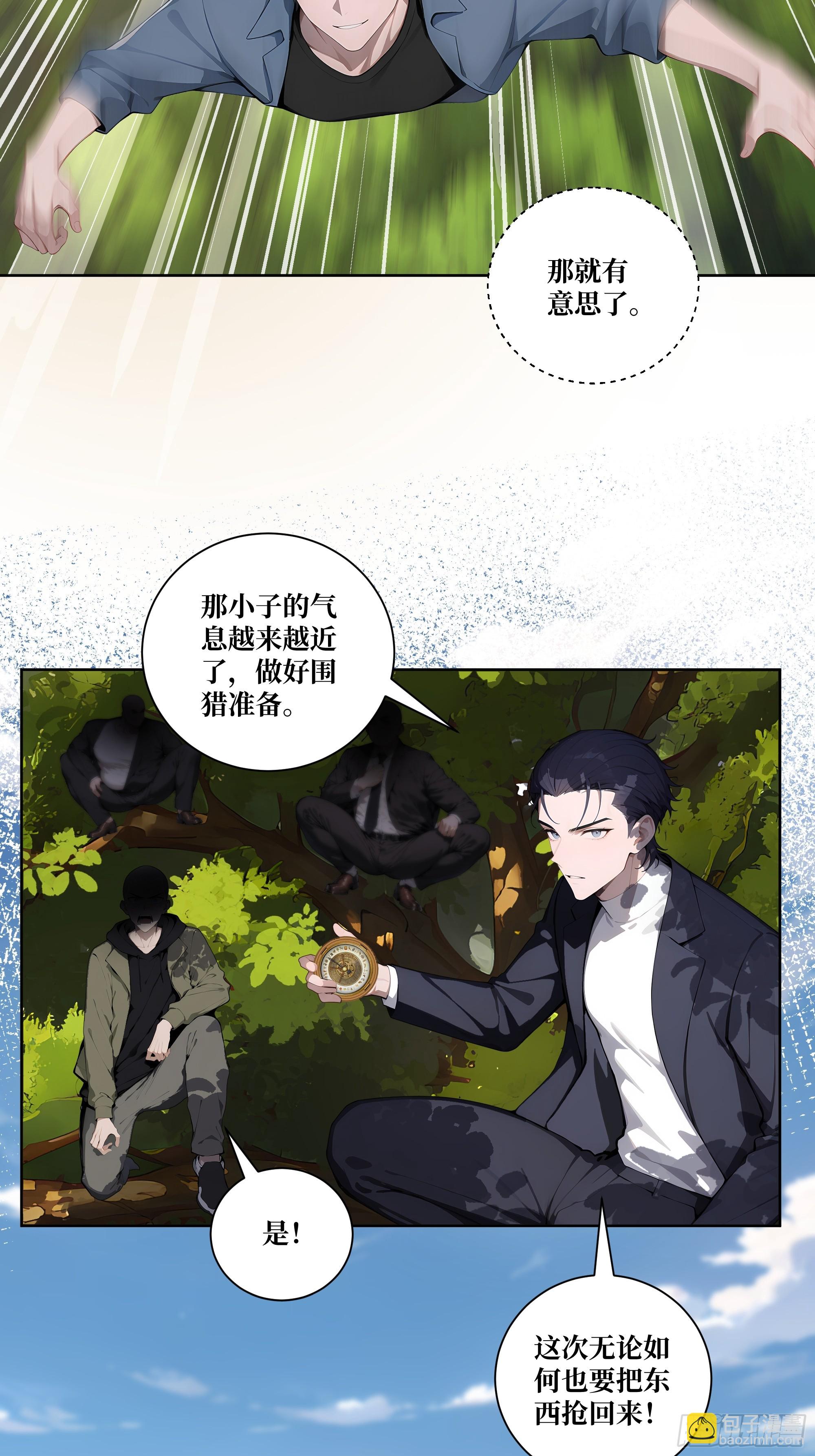 09  坐山观虎斗！(1/2)-第9话