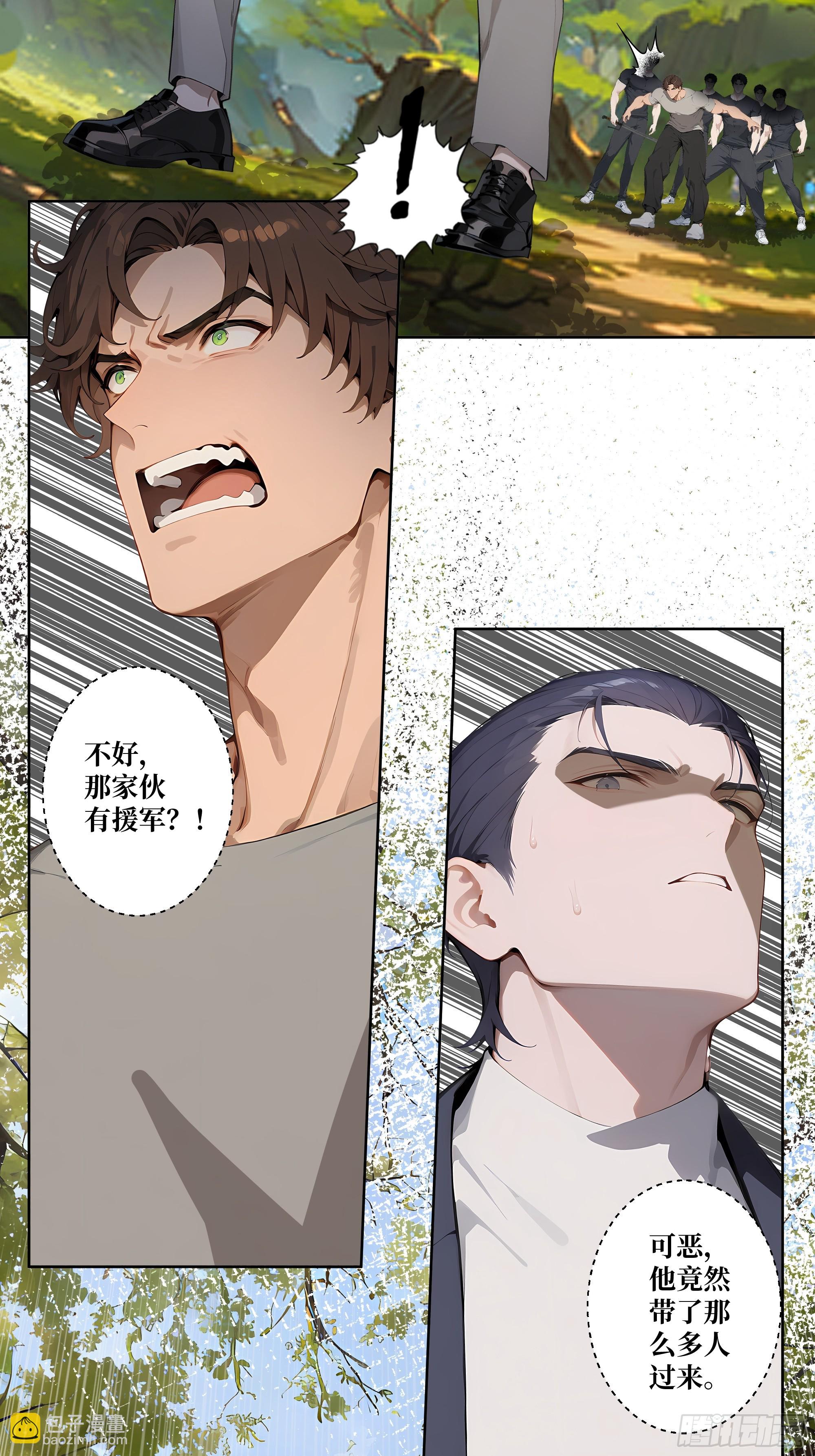 09  坐山观虎斗！(1/2)-第9话