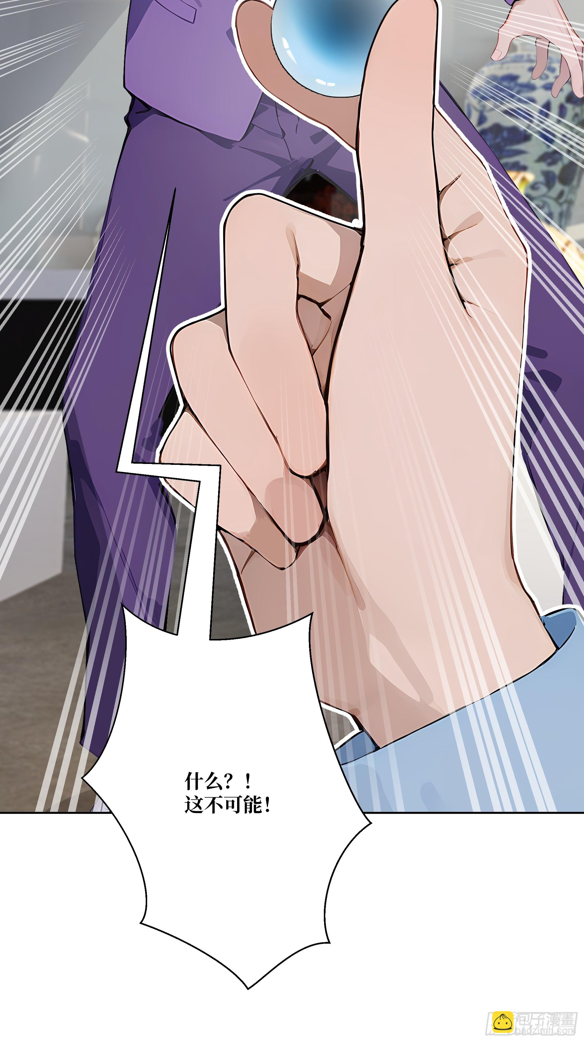 11  移形换位(1/2)-第11话