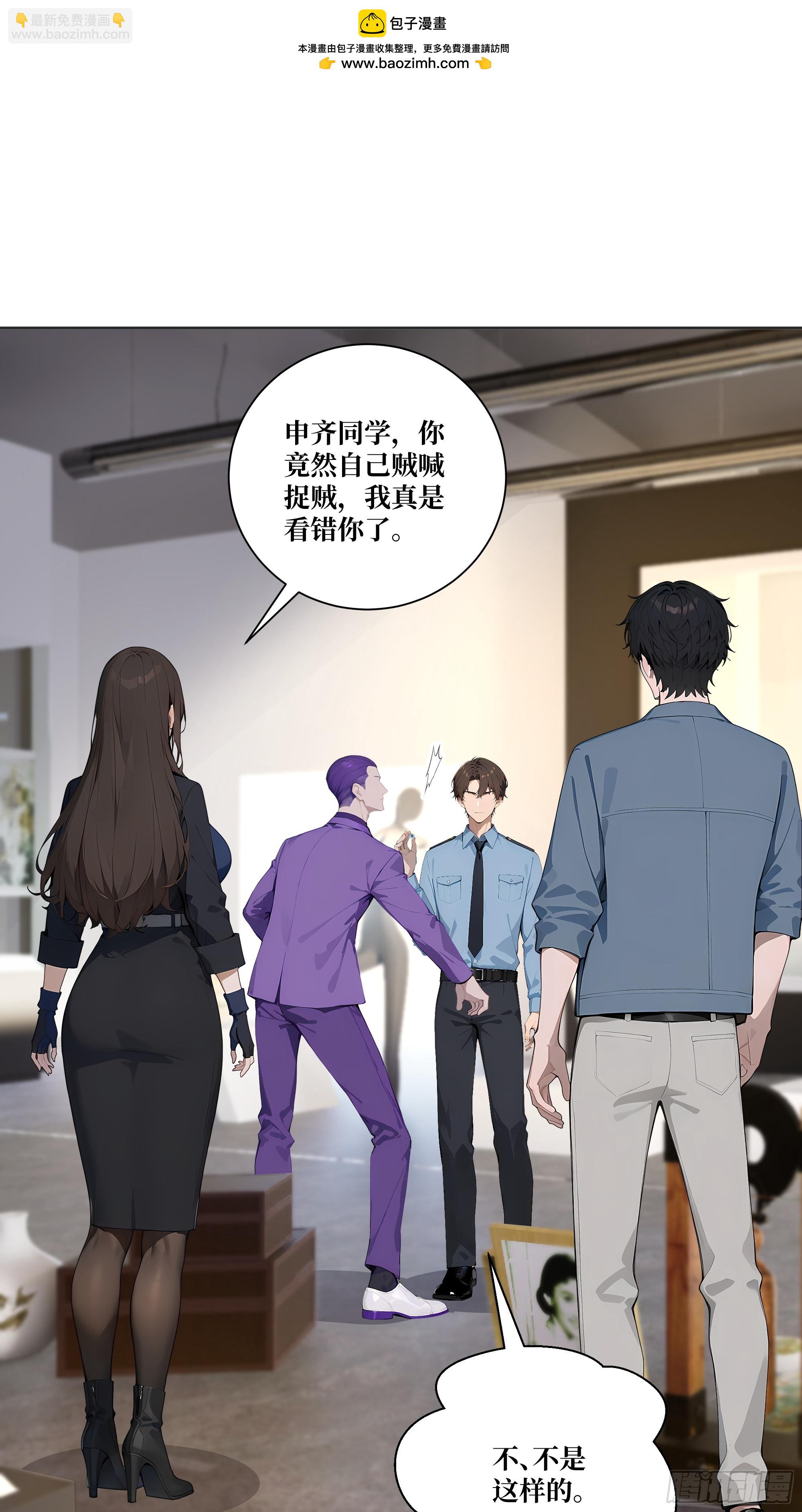 11  移形换位(1/2)-第11话