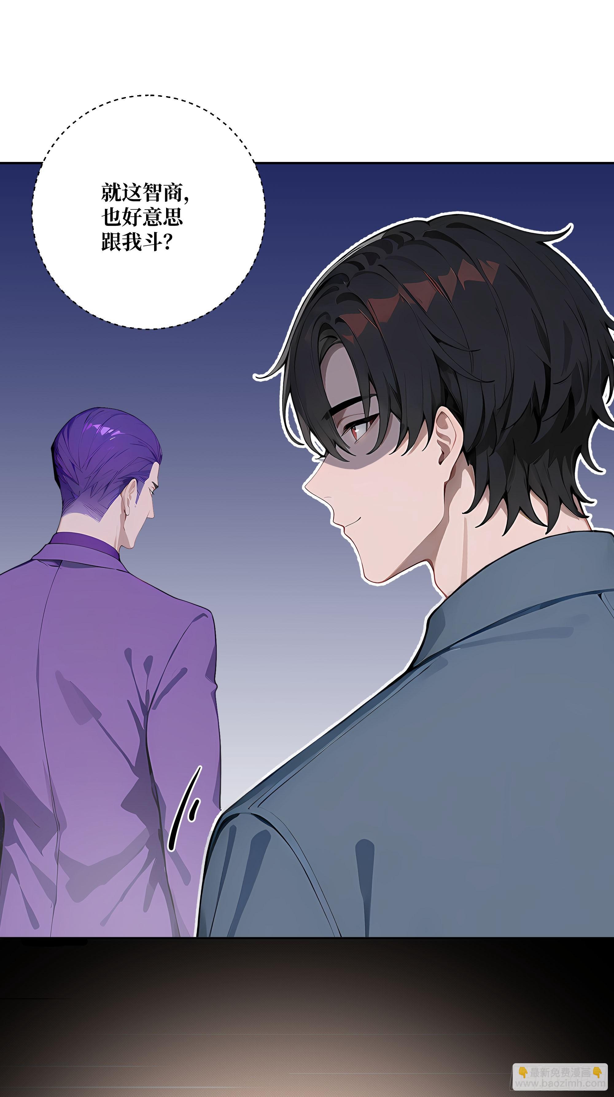 11  移形换位(1/2)-第11话