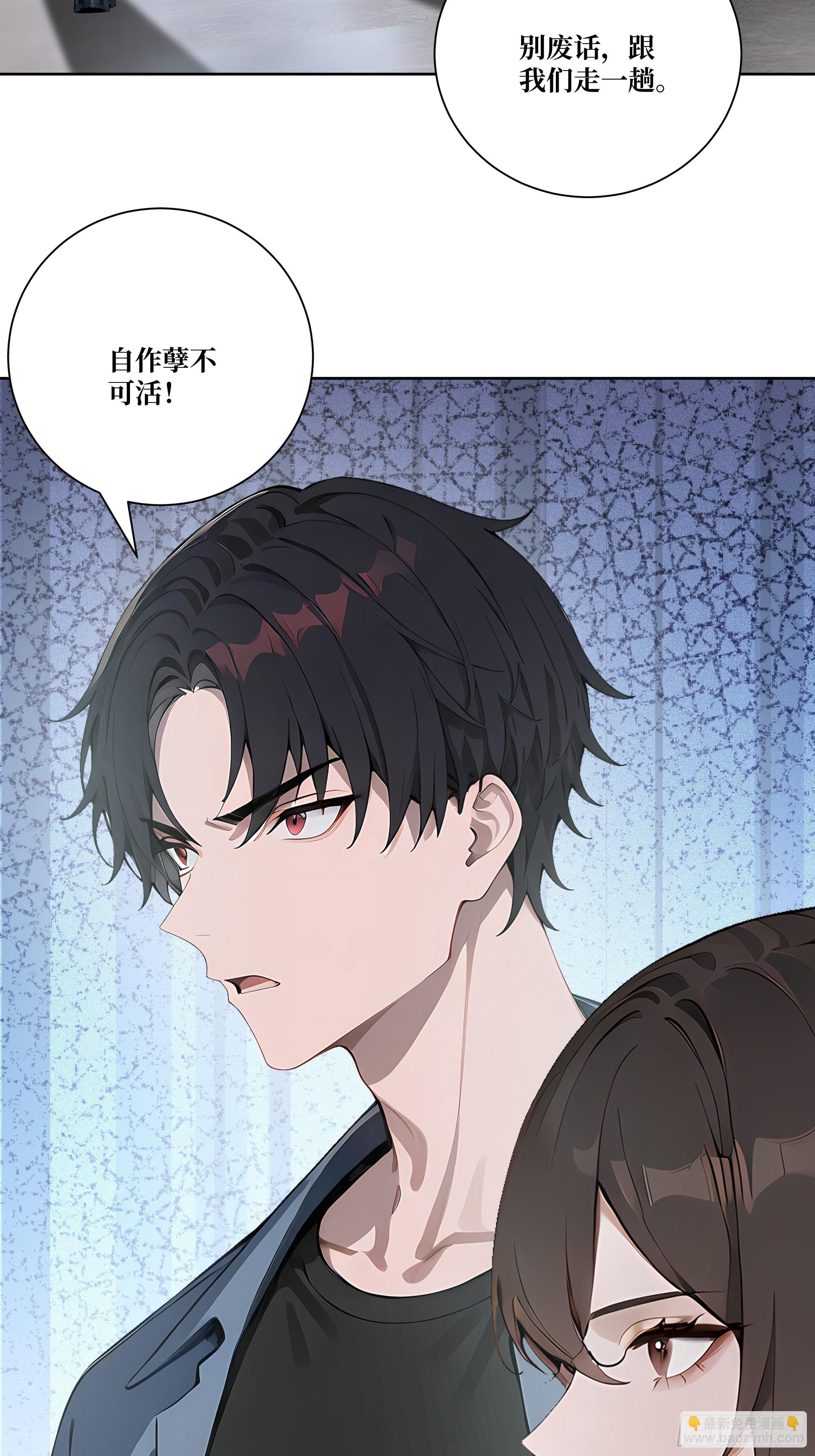 11  移形换位(1/2)-第11话