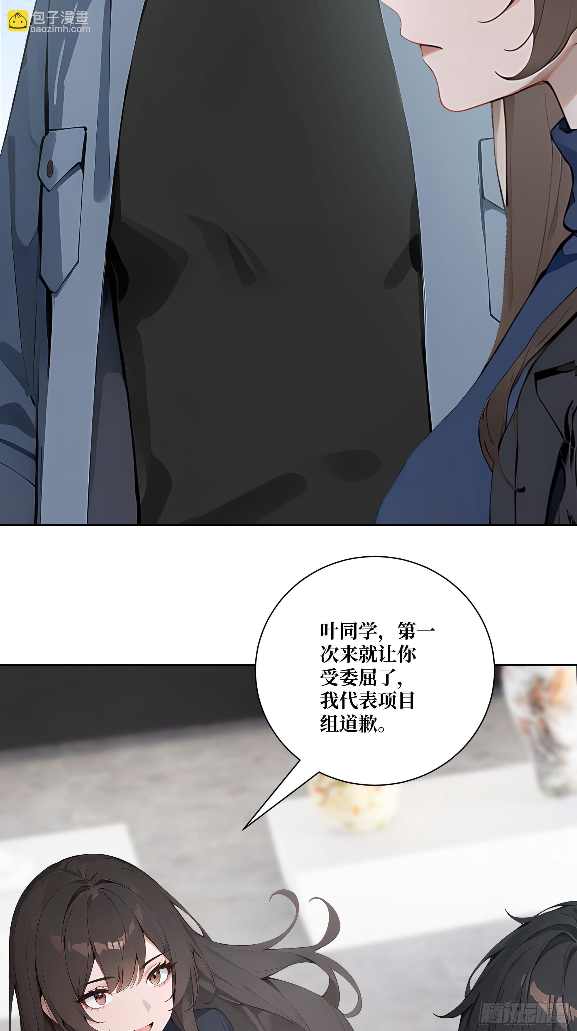 11  移形换位(1/2)-第11话