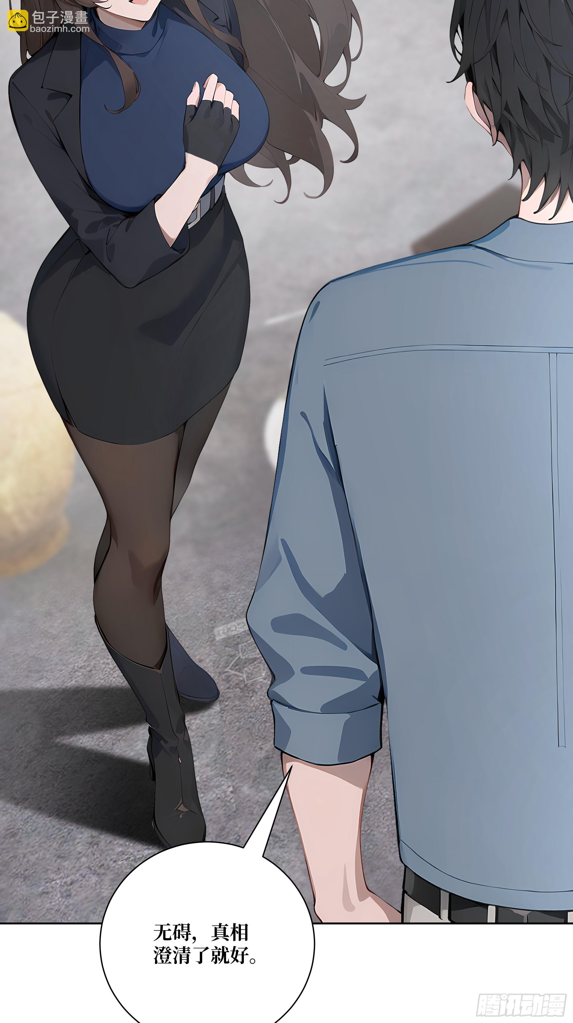 11  移形换位(1/2)-第11话