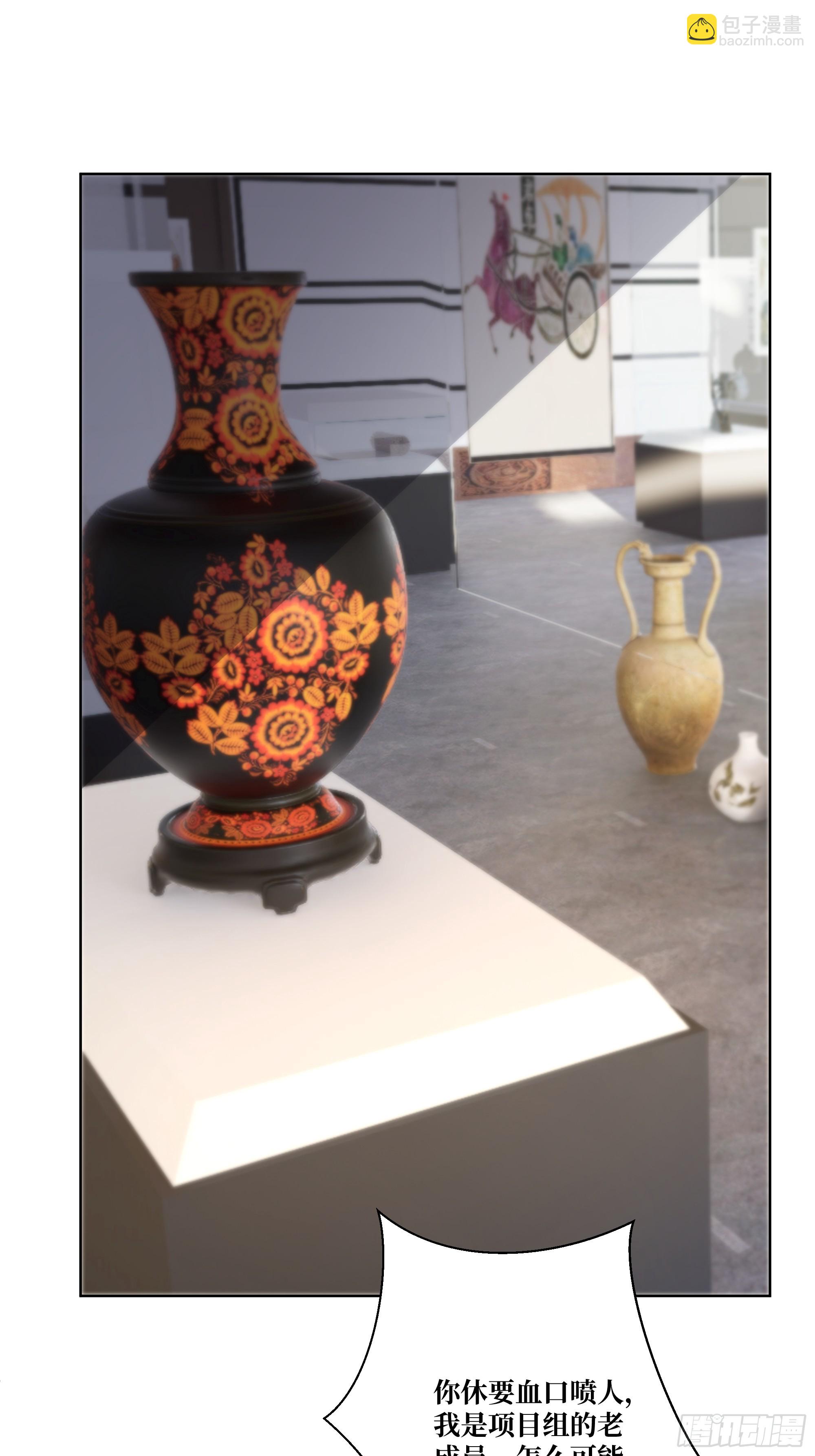 11  移形换位(1/2)-第11话