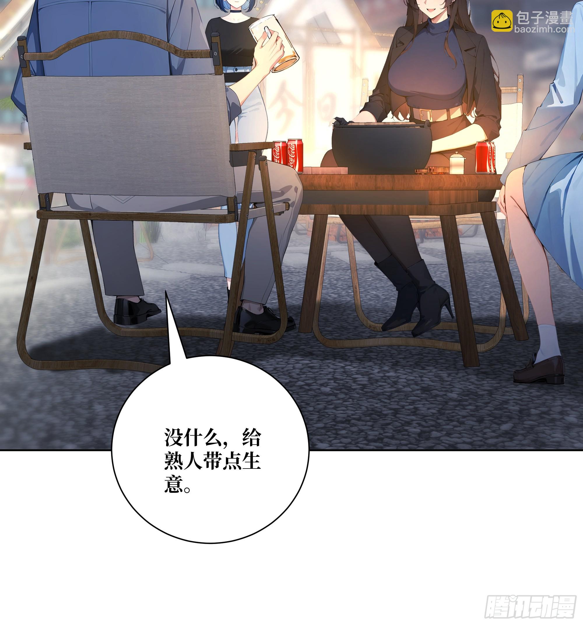 11  移形换位(1/2)-第11话