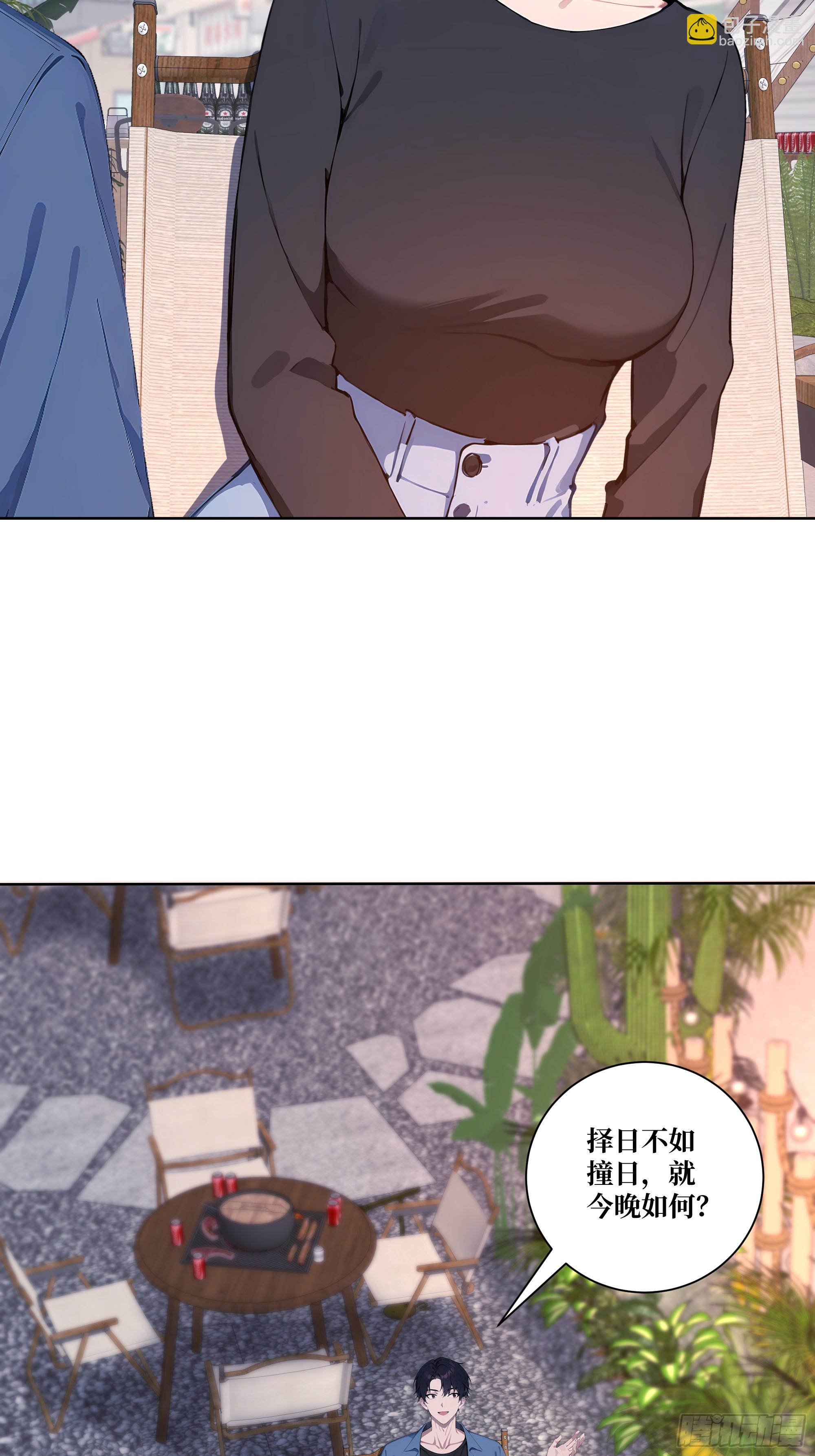 11  移形换位(1/2)-第11话