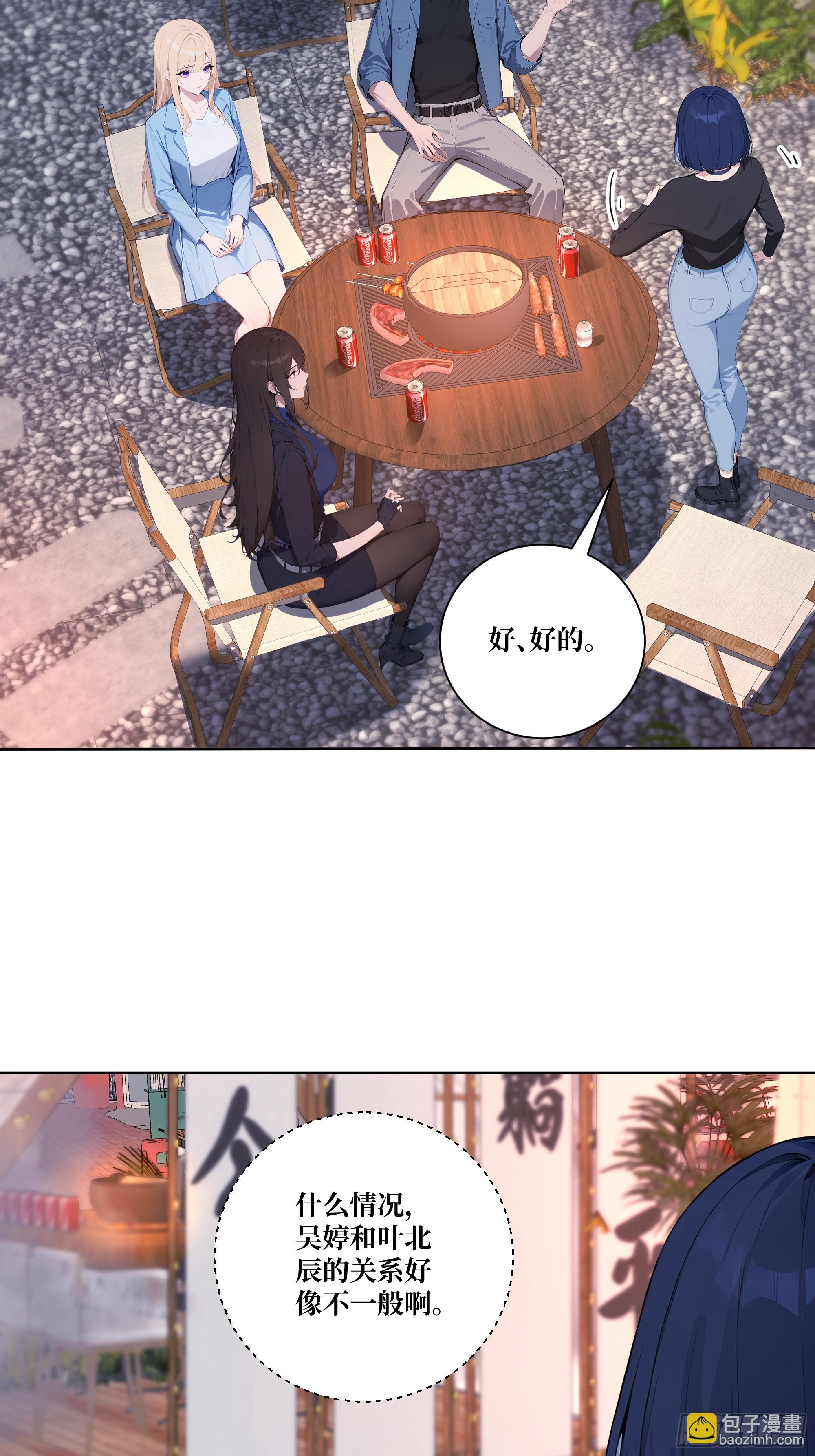 11  移形换位(1/2)-第11话