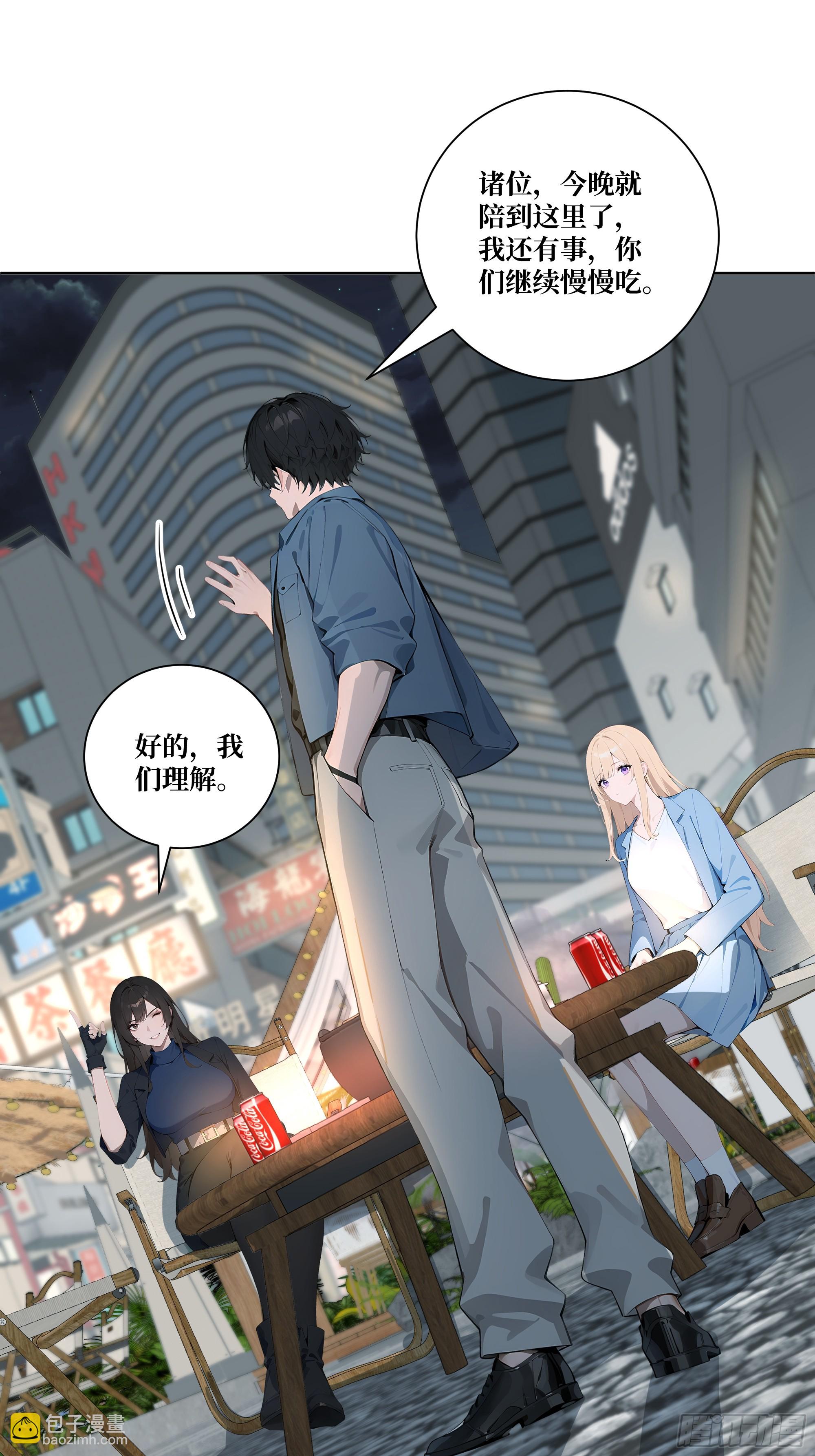 11  移形换位(1/2)-第11话