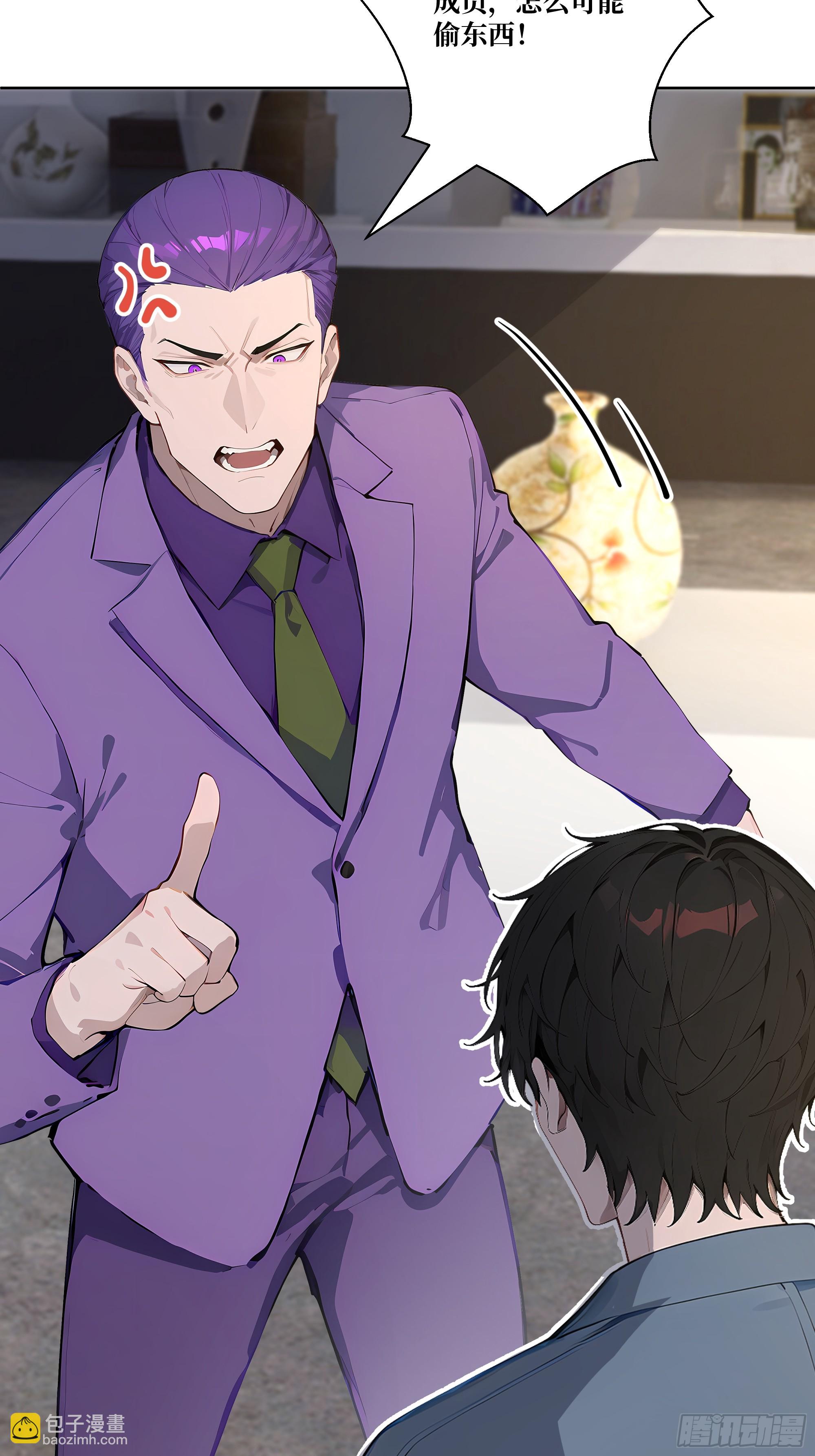 11  移形换位(1/2)-第11话