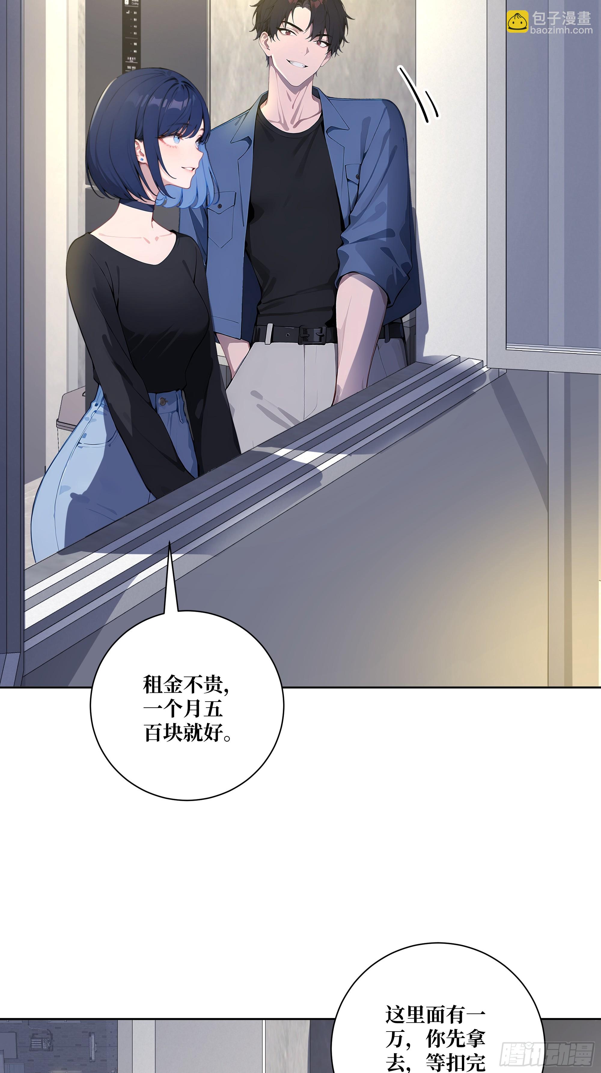 11  移形换位(1/2)-第11话