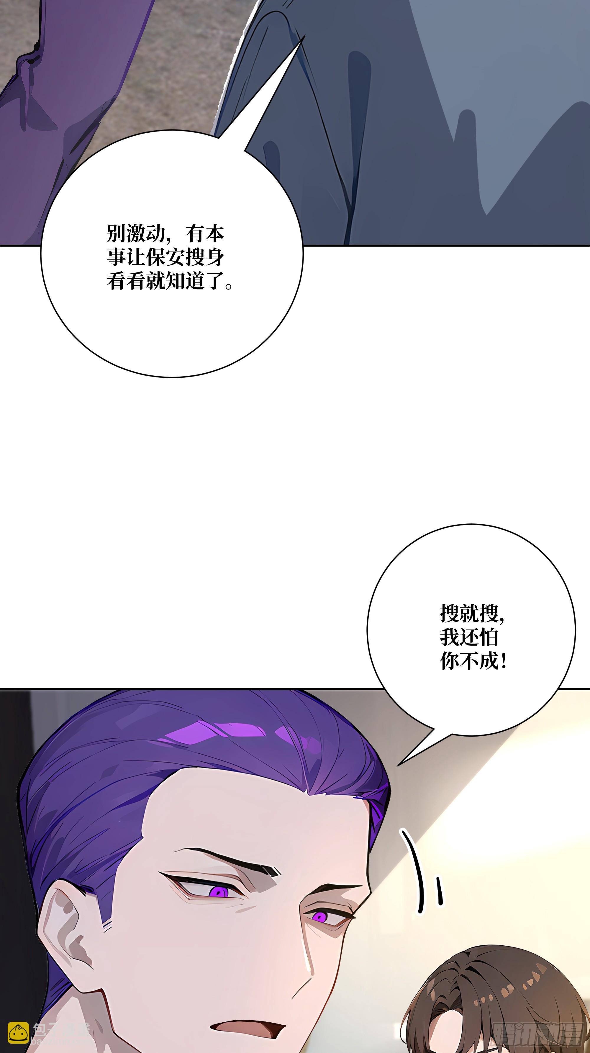 11  移形换位(1/2)-第11话