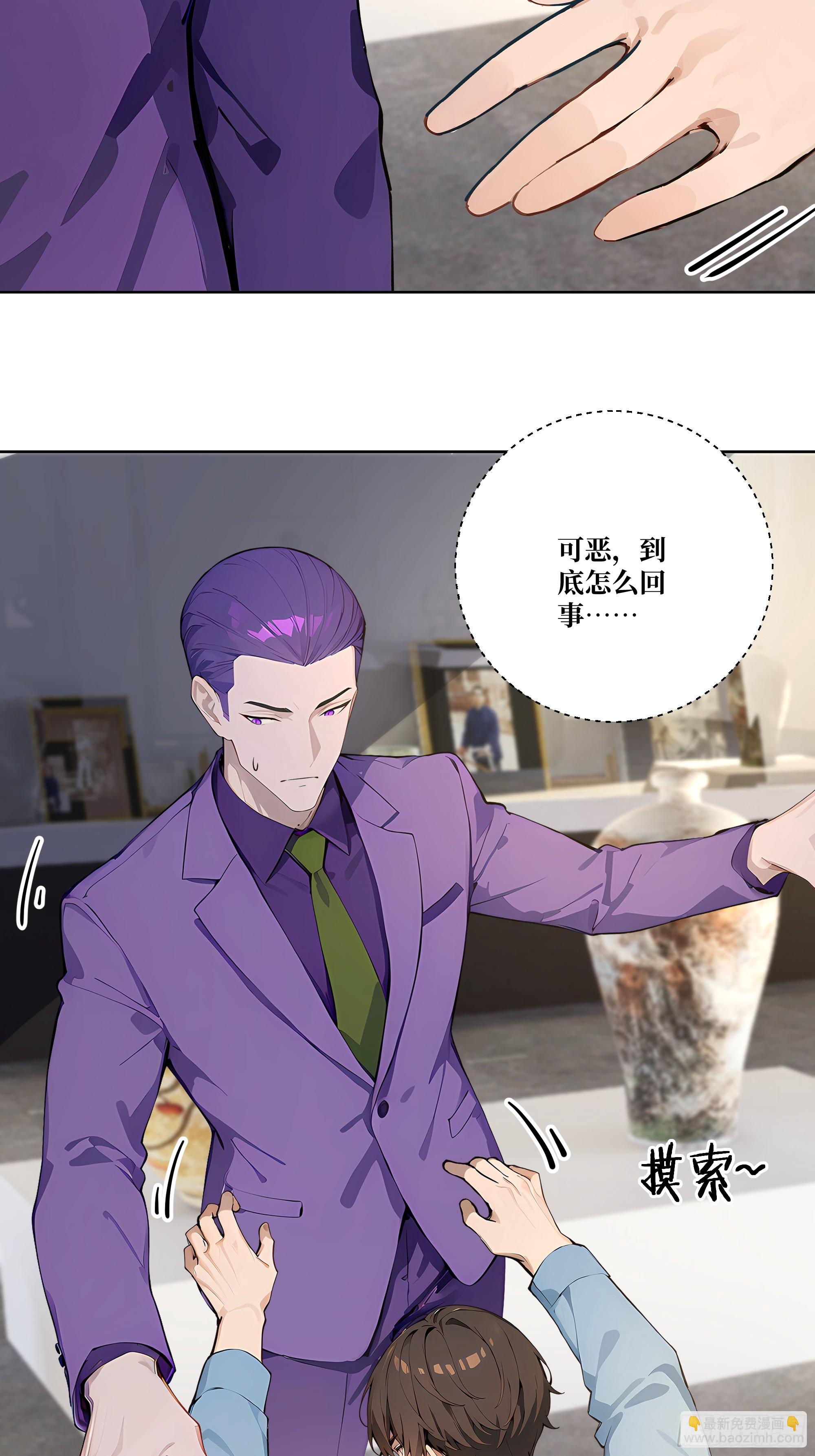 11  移形换位(1/2)-第11话