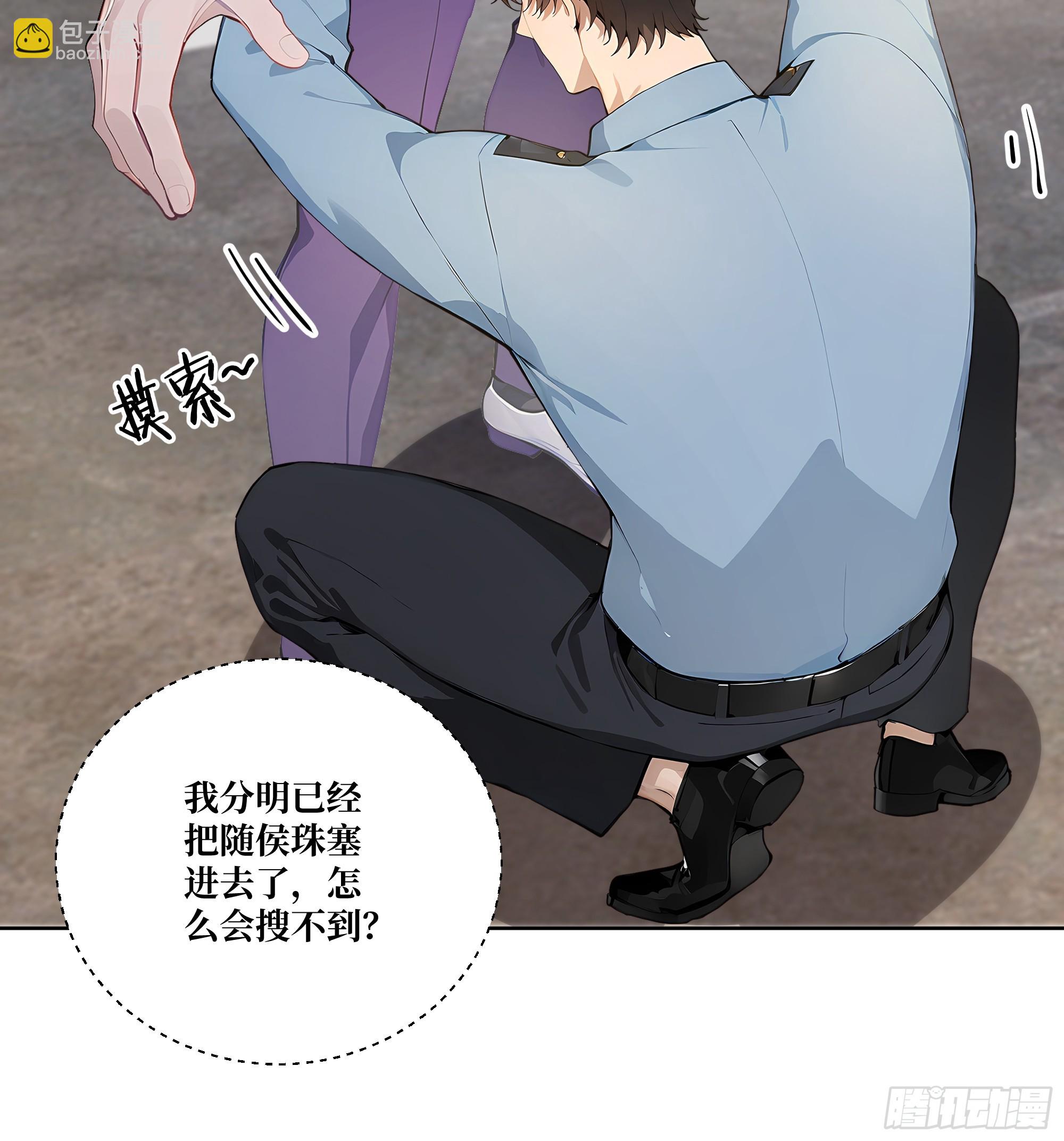 11  移形换位(1/2)-第11话