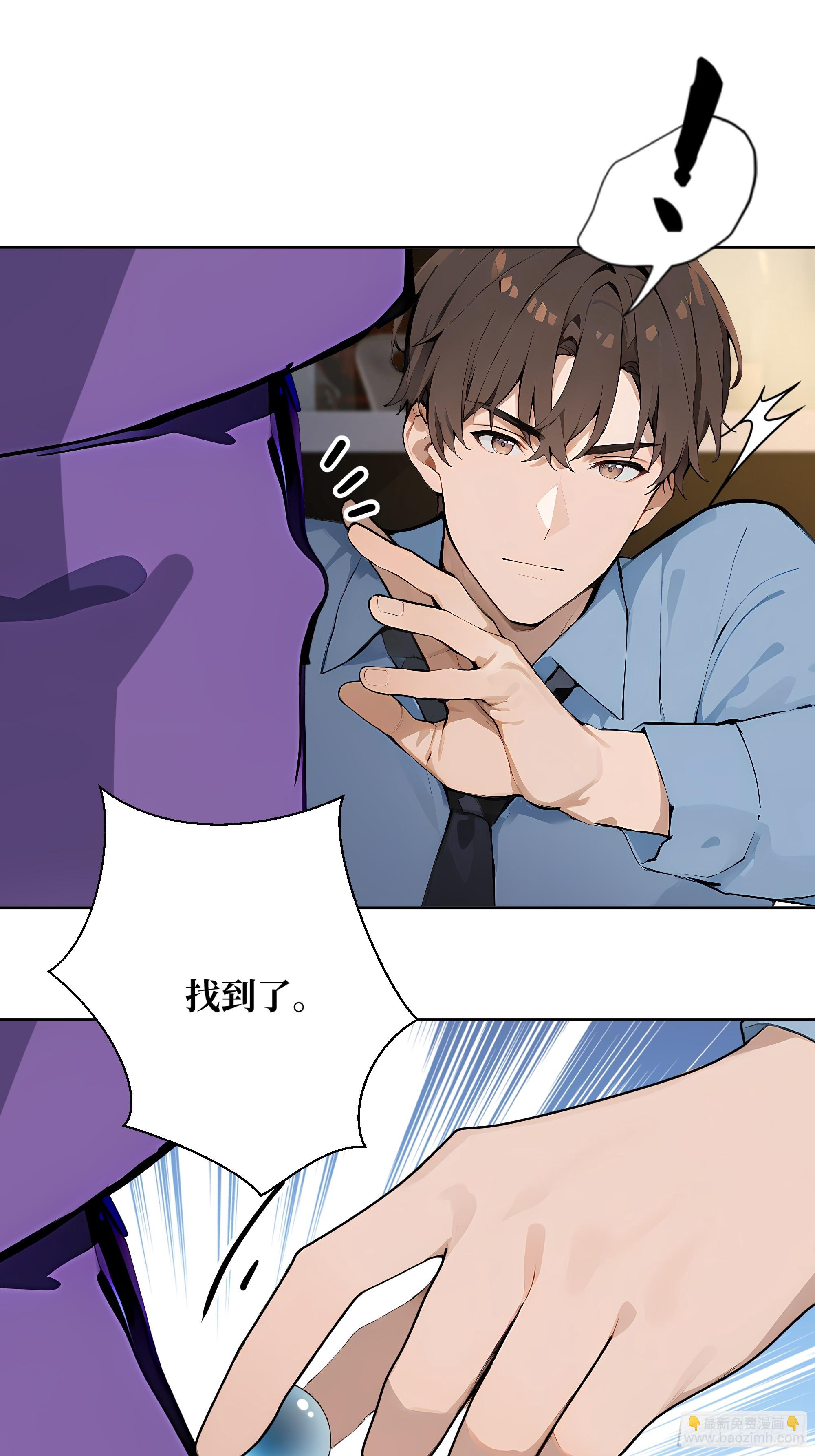 11  移形换位(1/2)-第11话