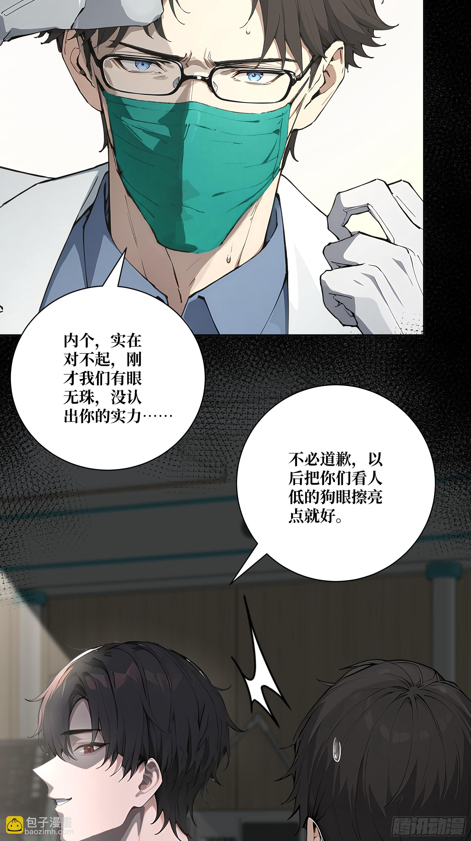 13  心头血！(1/2)-第13话