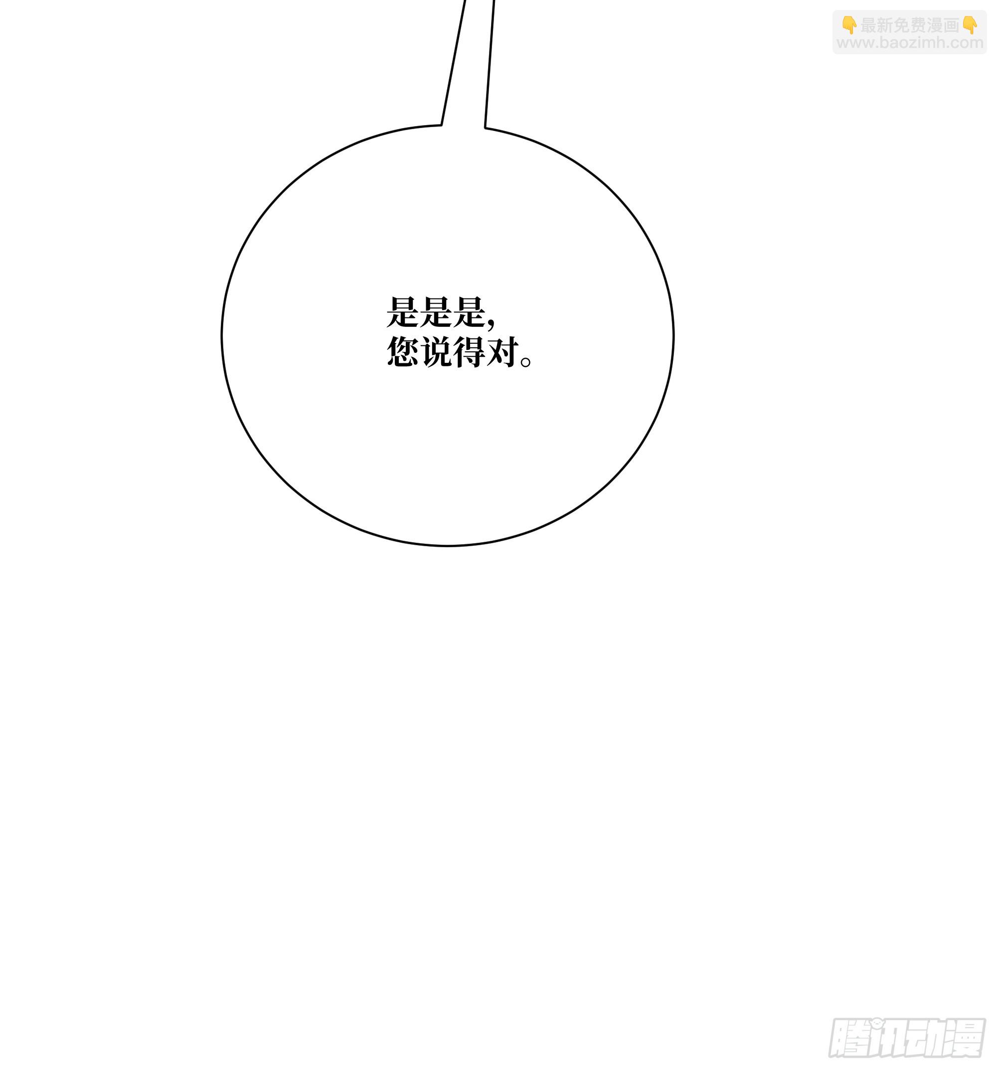 13  心头血！(1/2)-第13话