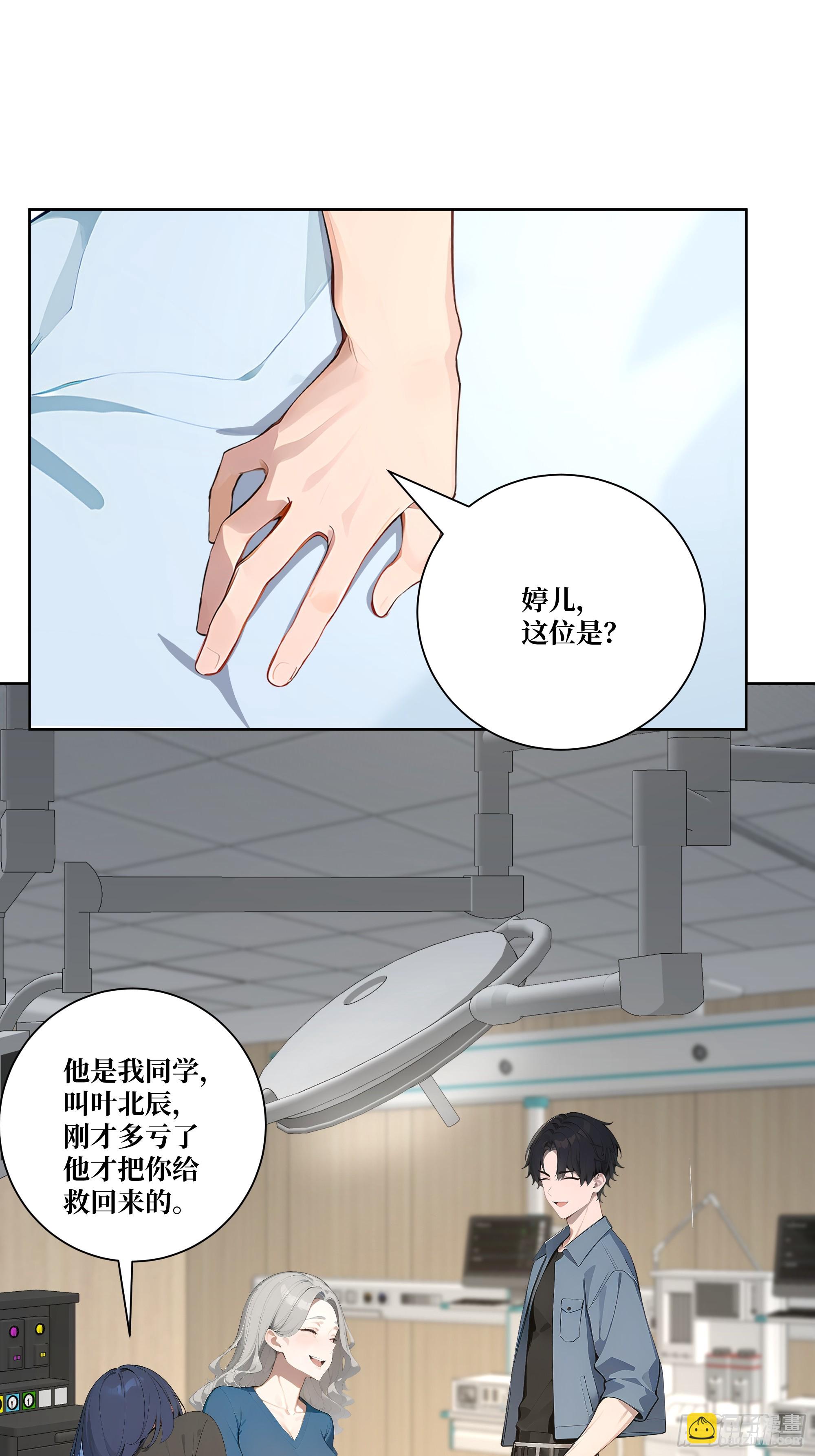 13  心头血！(1/2)-第13话