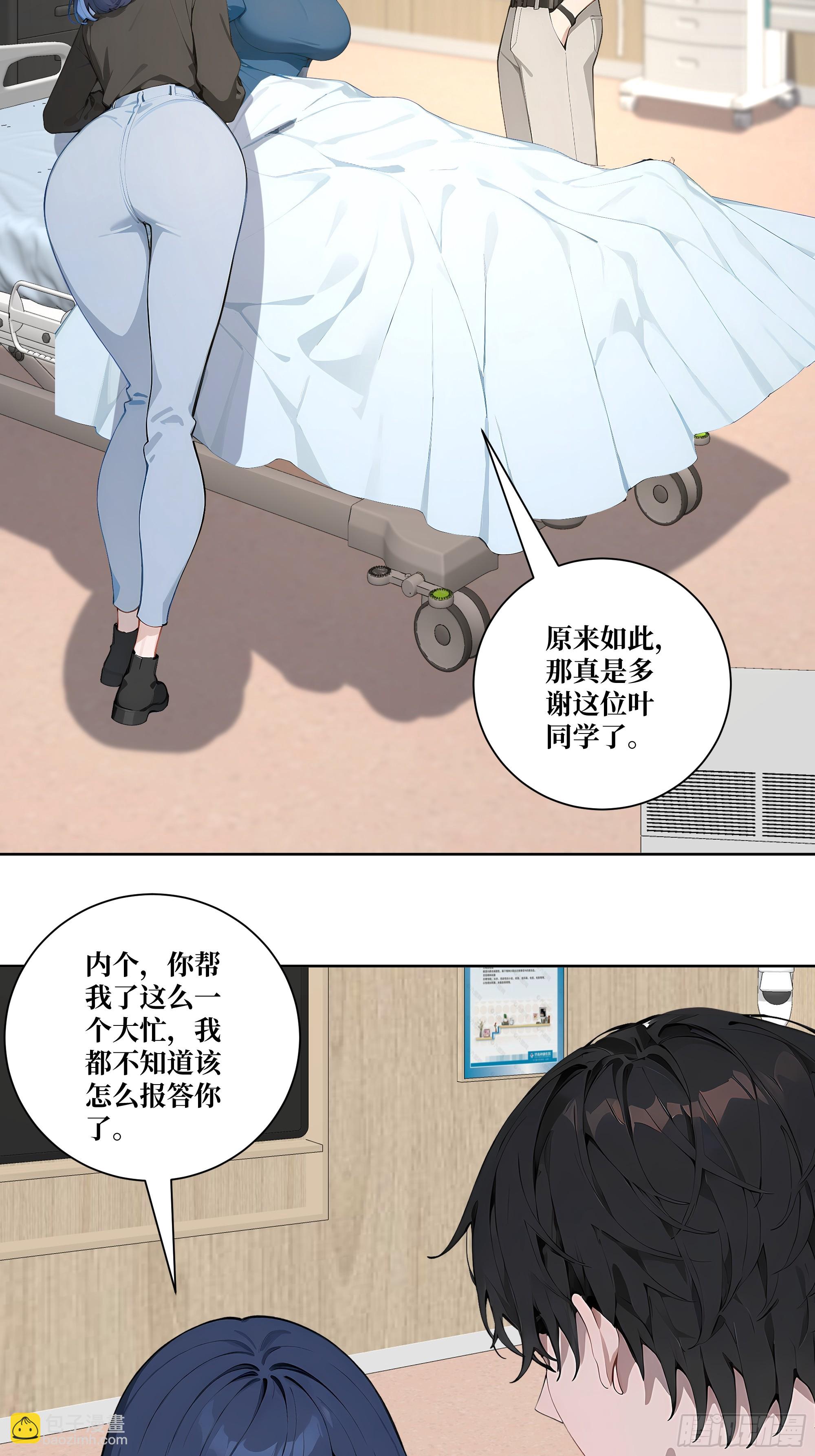 13  心头血！(1/2)-第13话