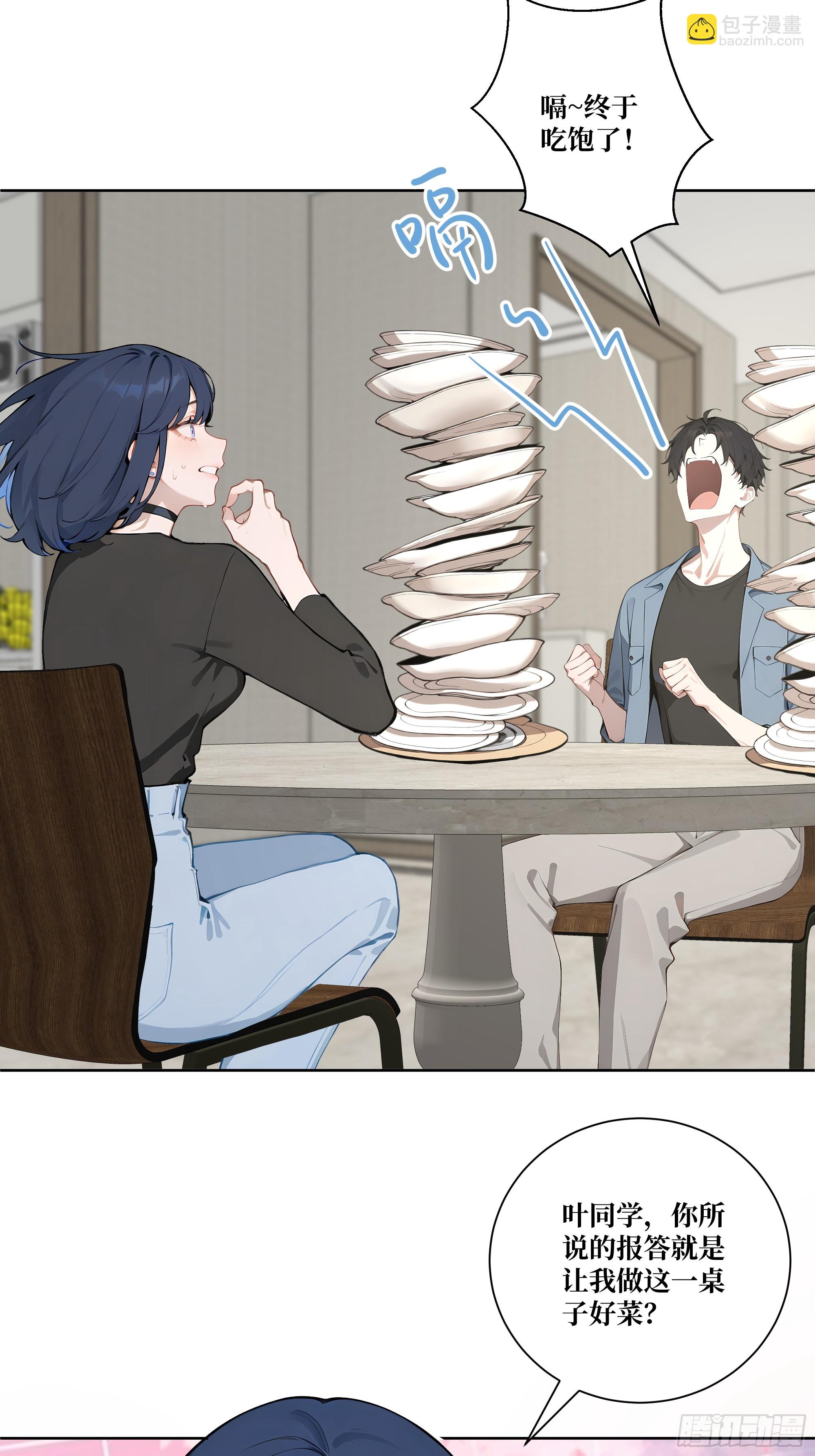 13  心头血！(1/2)-第13话