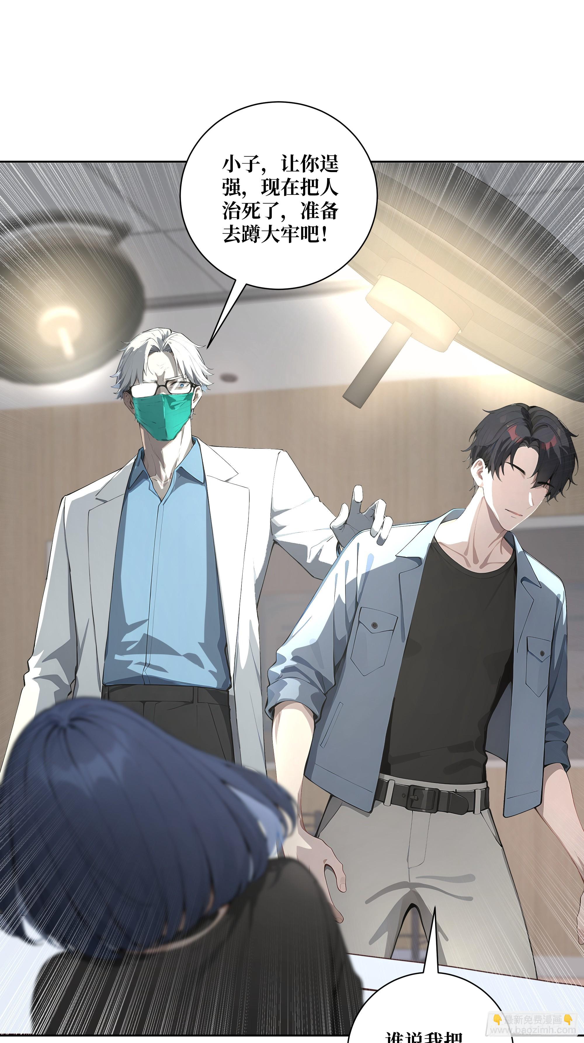 13  心头血！(1/2)-第13话