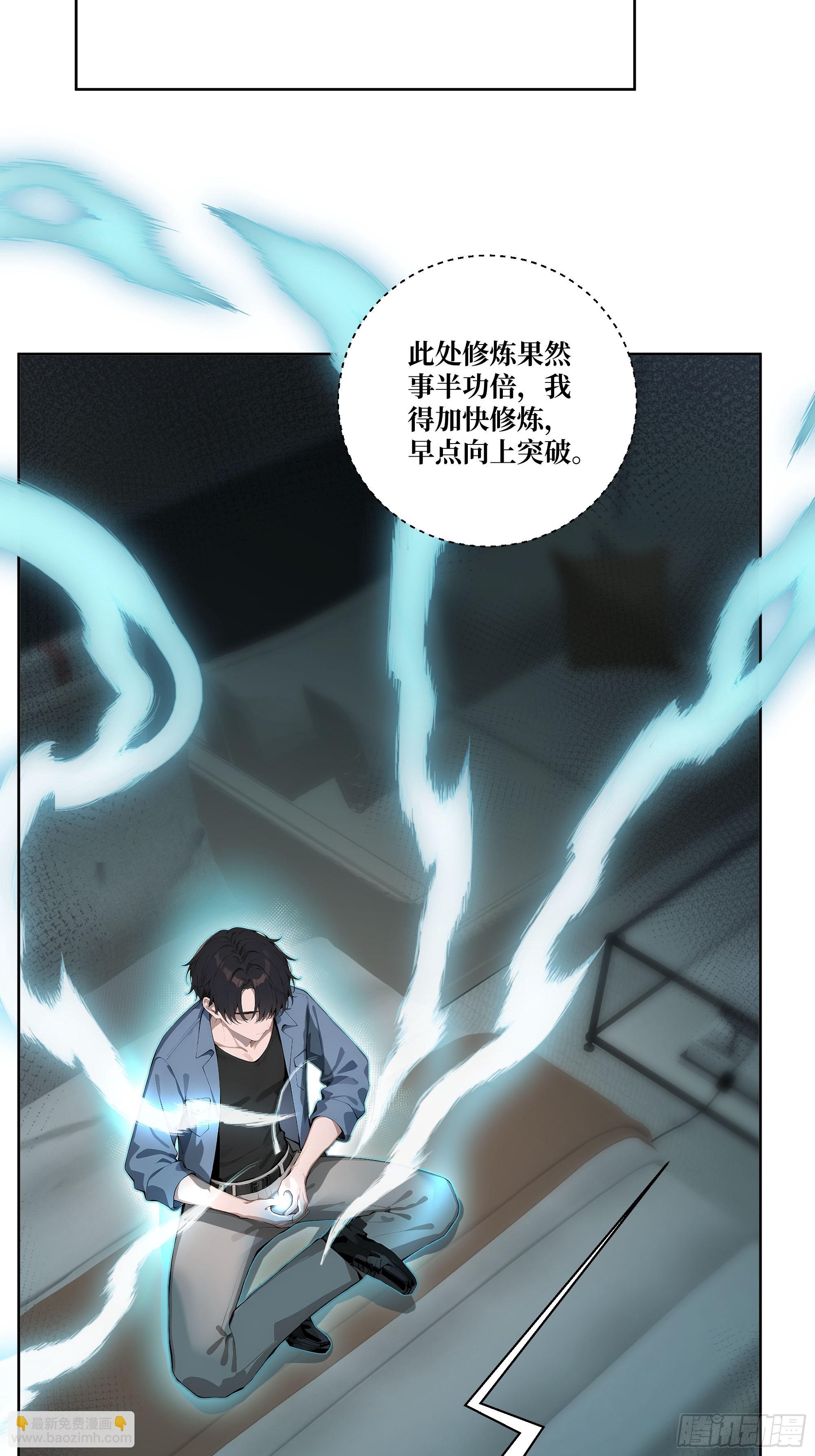 13  心头血！(1/2)-第13话