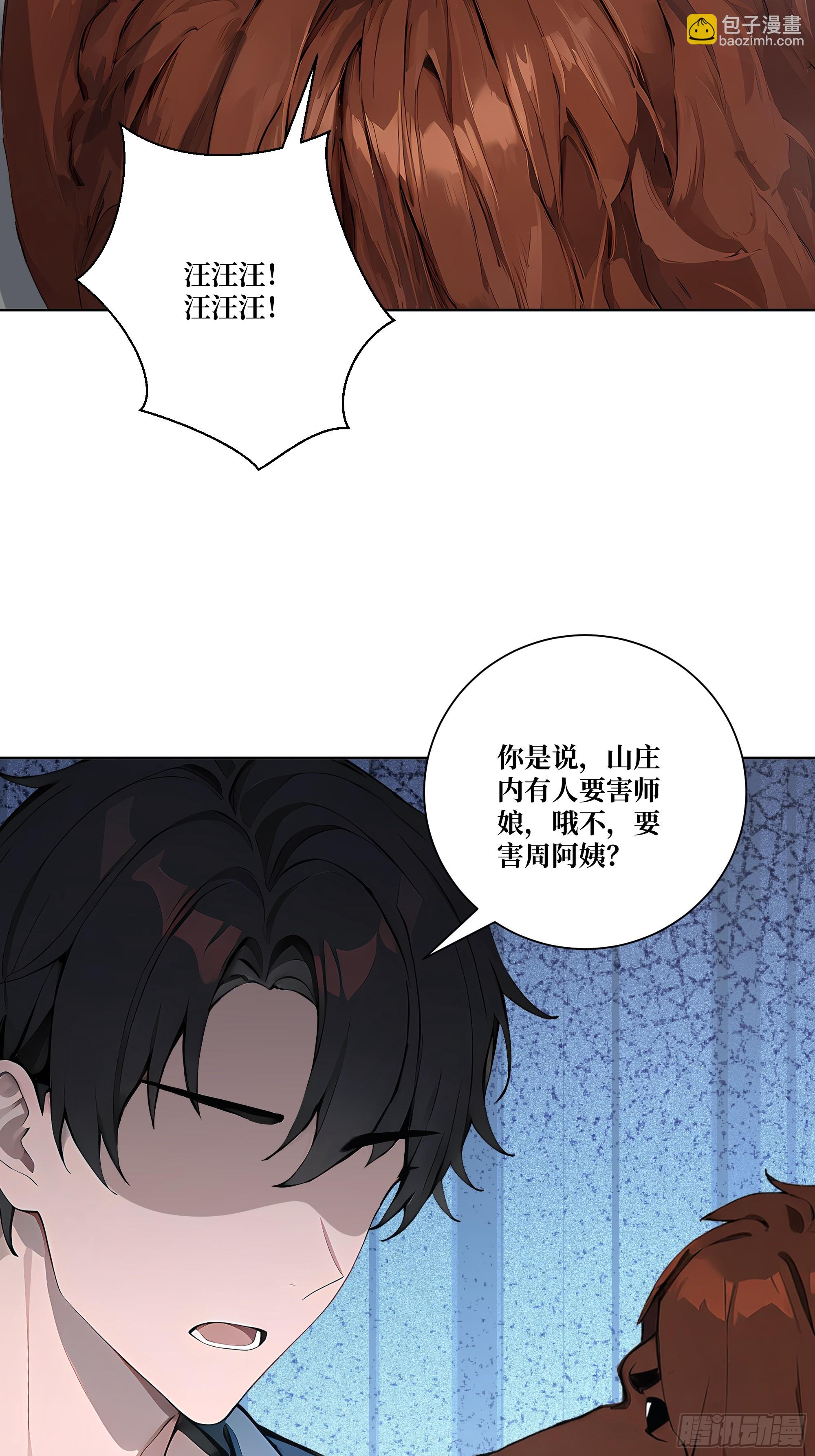 13  心头血！(1/2)-第13话