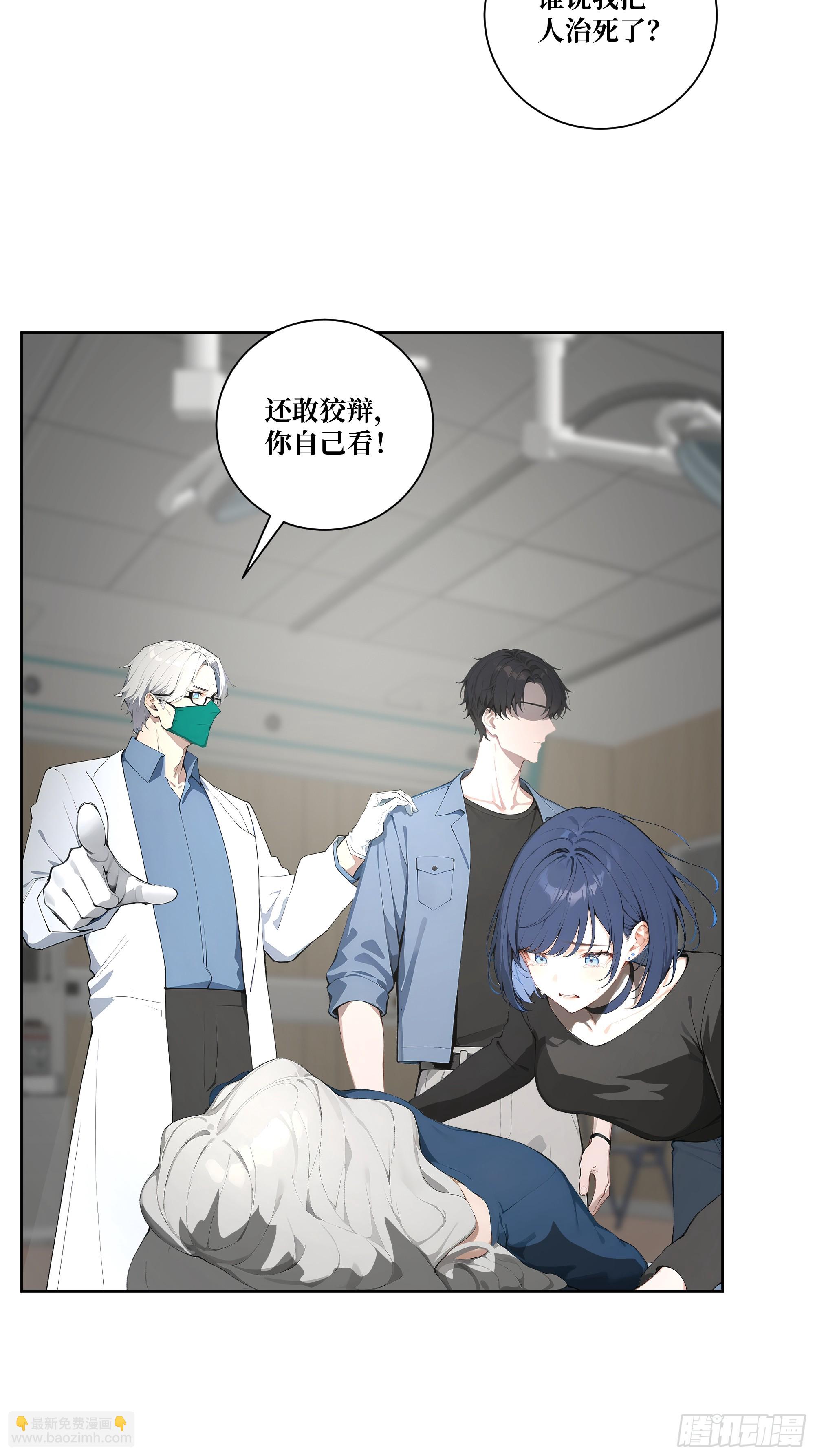 13  心头血！(1/2)-第13话