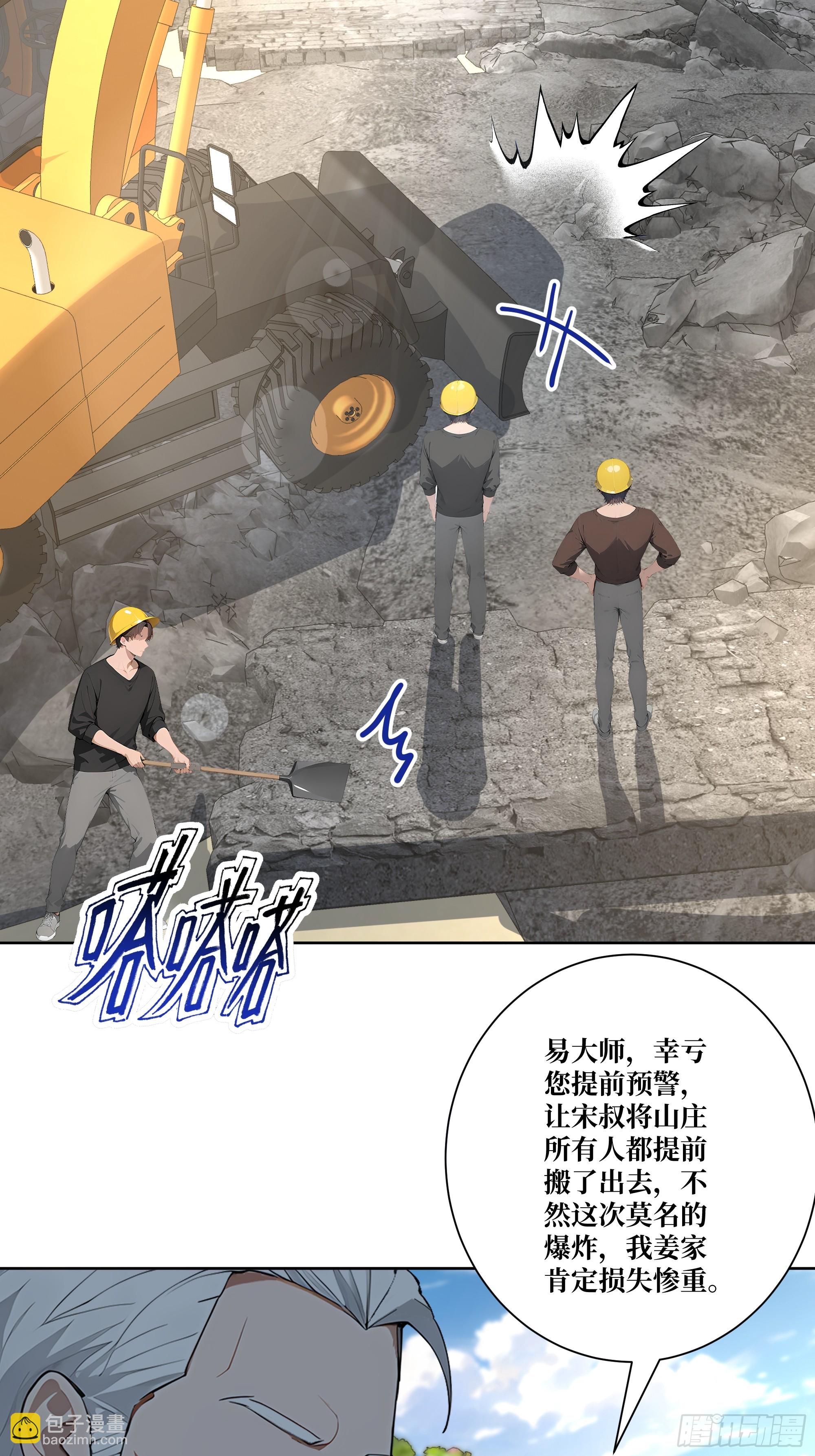 13  心头血！(1/2)-第13话